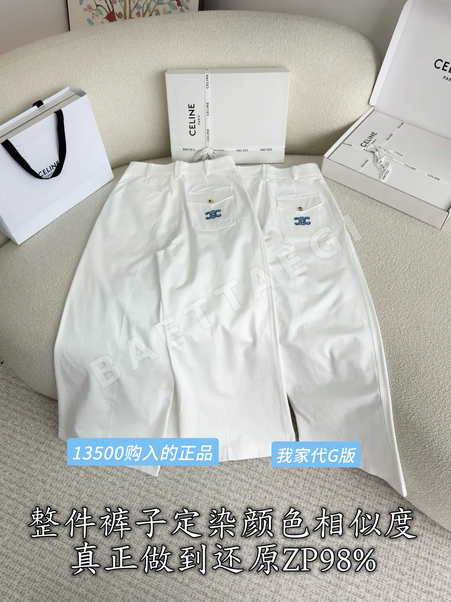 셀린느 올 화이트 면 데님 여성 바지 상세 이미지 4