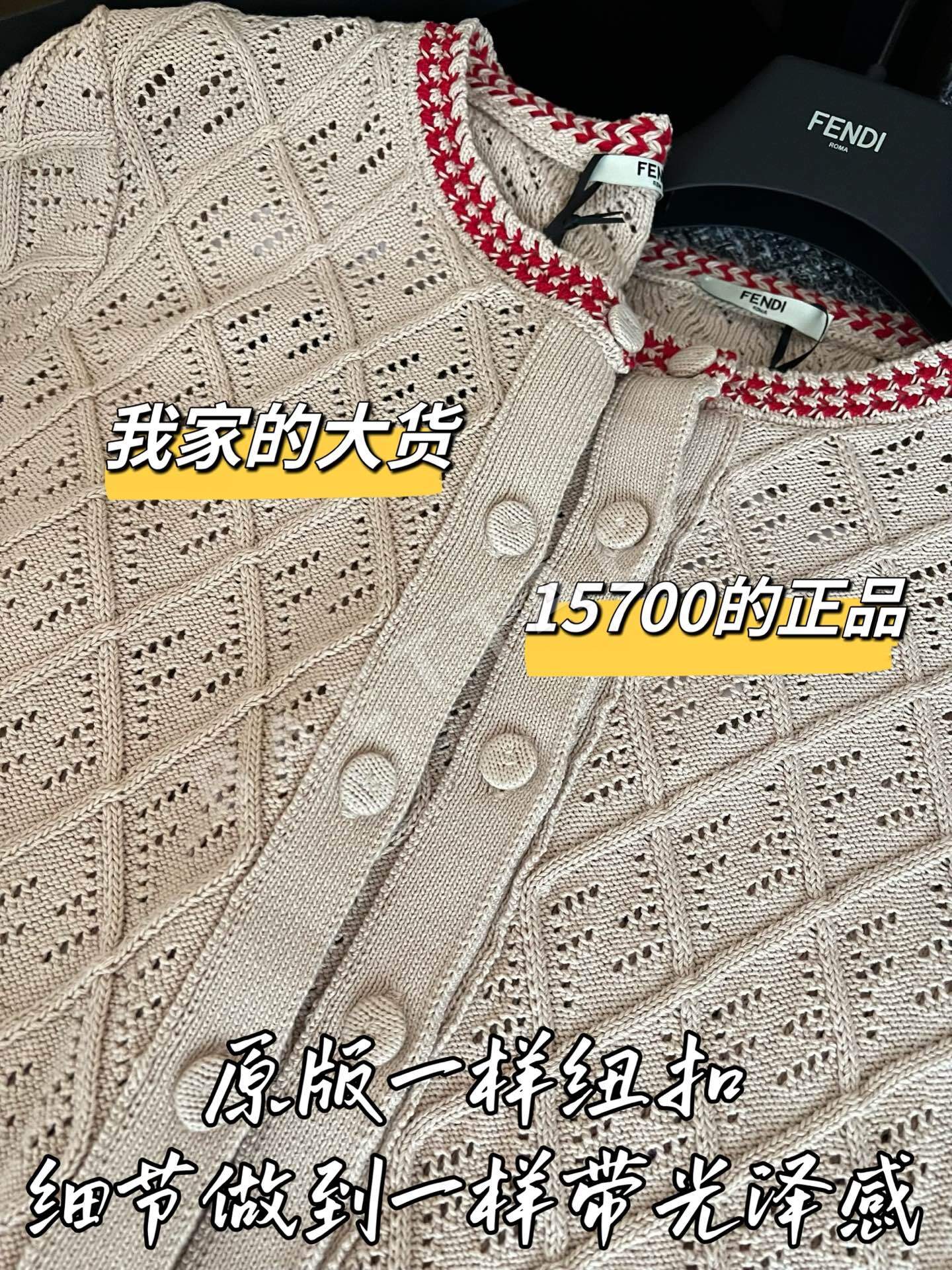 펜디 니트 가디건 상세 이미지 4