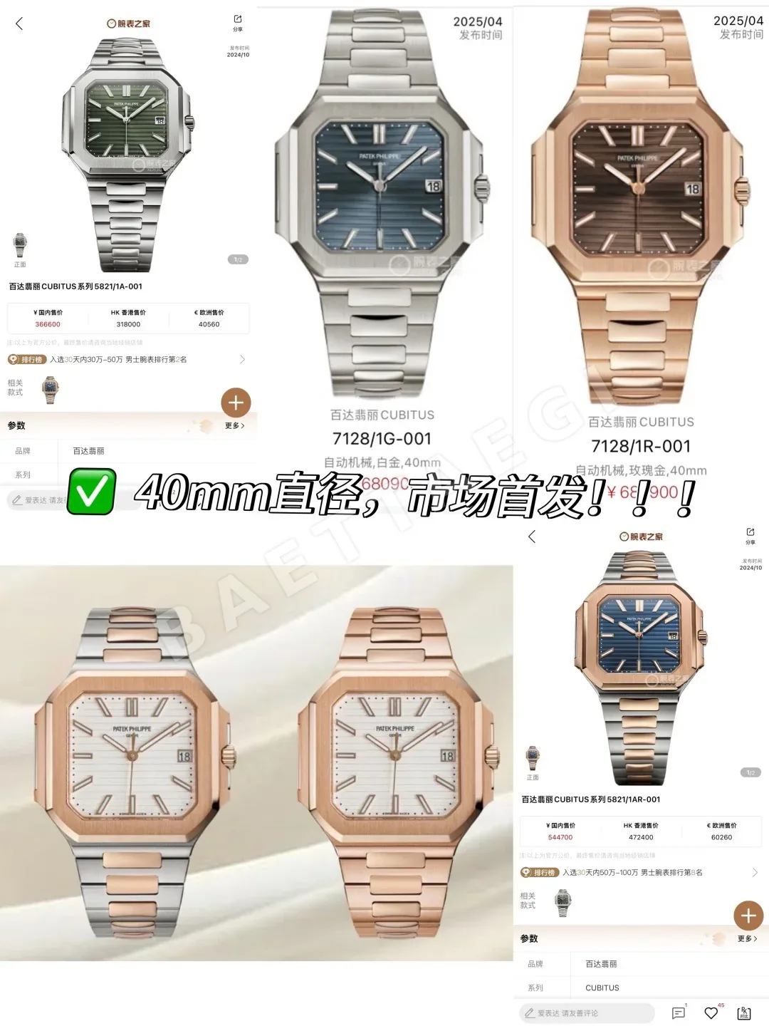 파텍필립 프리미엄 워치 7128 R 자동 화이트 다이얼 화이트골드 레플리카 44134 Patek Philippe 상세 이미지 3