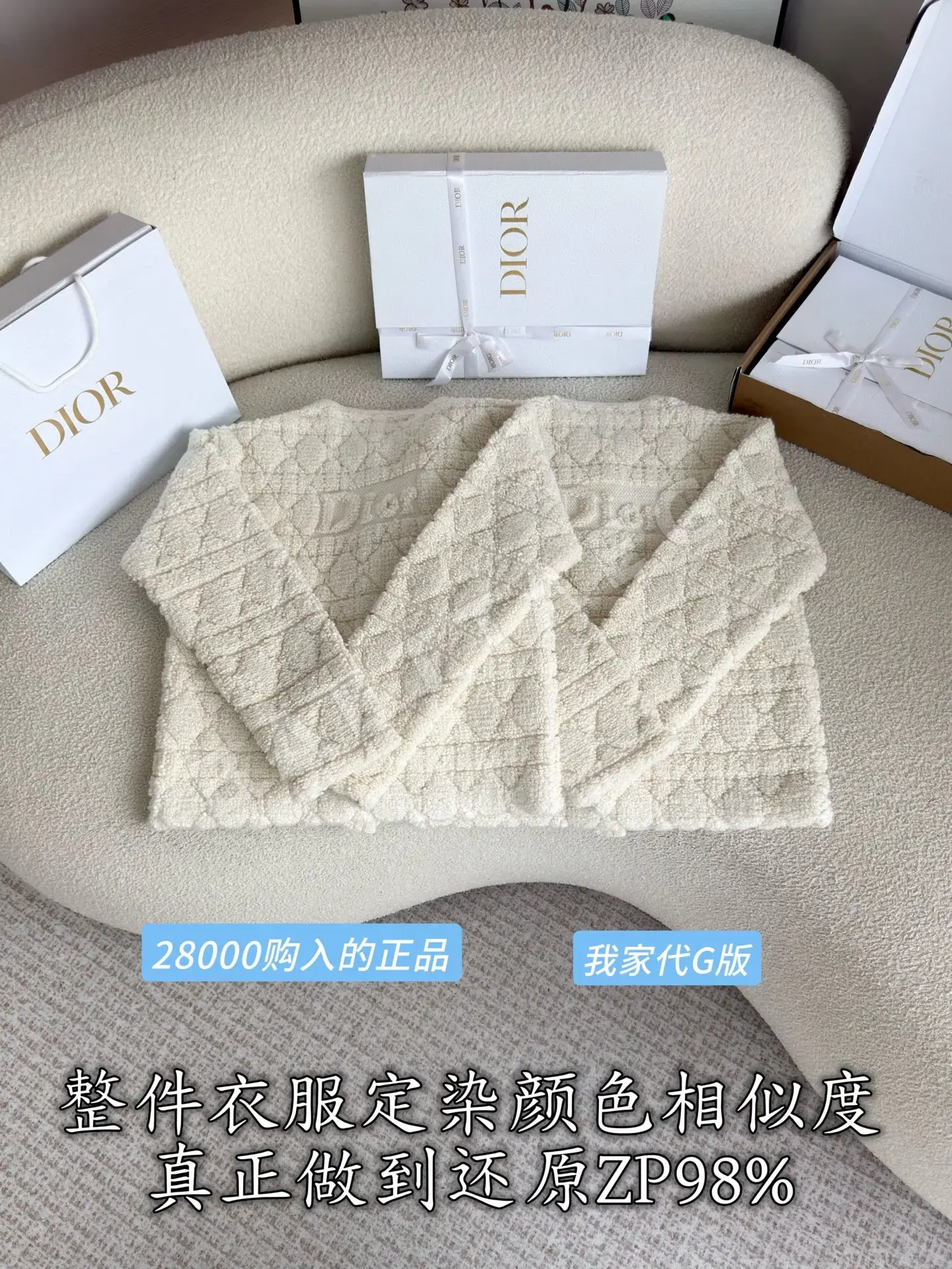 디올 울 혼방 카나쥬 패턴 여성 자켓 상세 이미지 4
