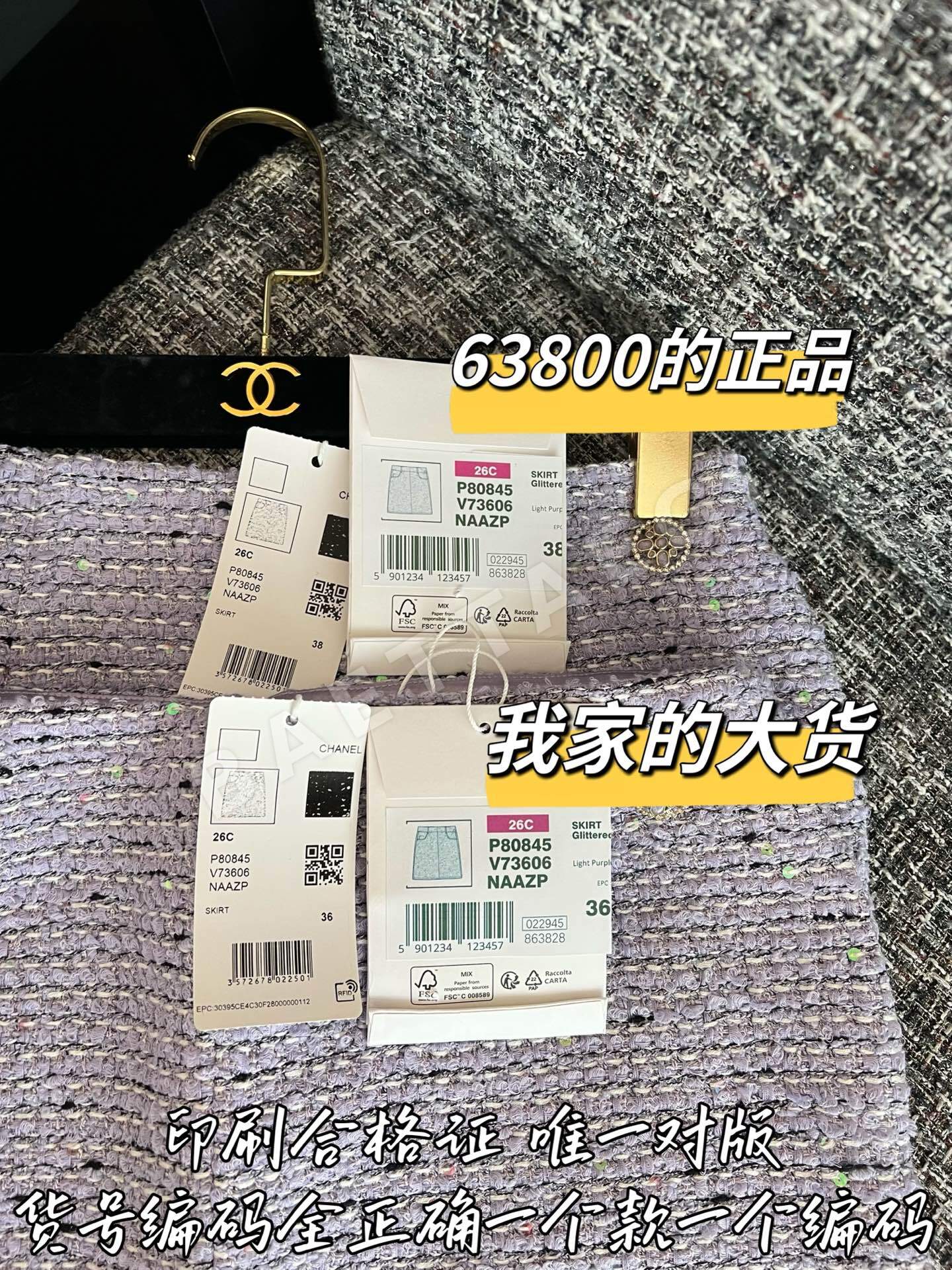 샤넬 오리지널 디자인 여성 스커트 상세 이미지 8