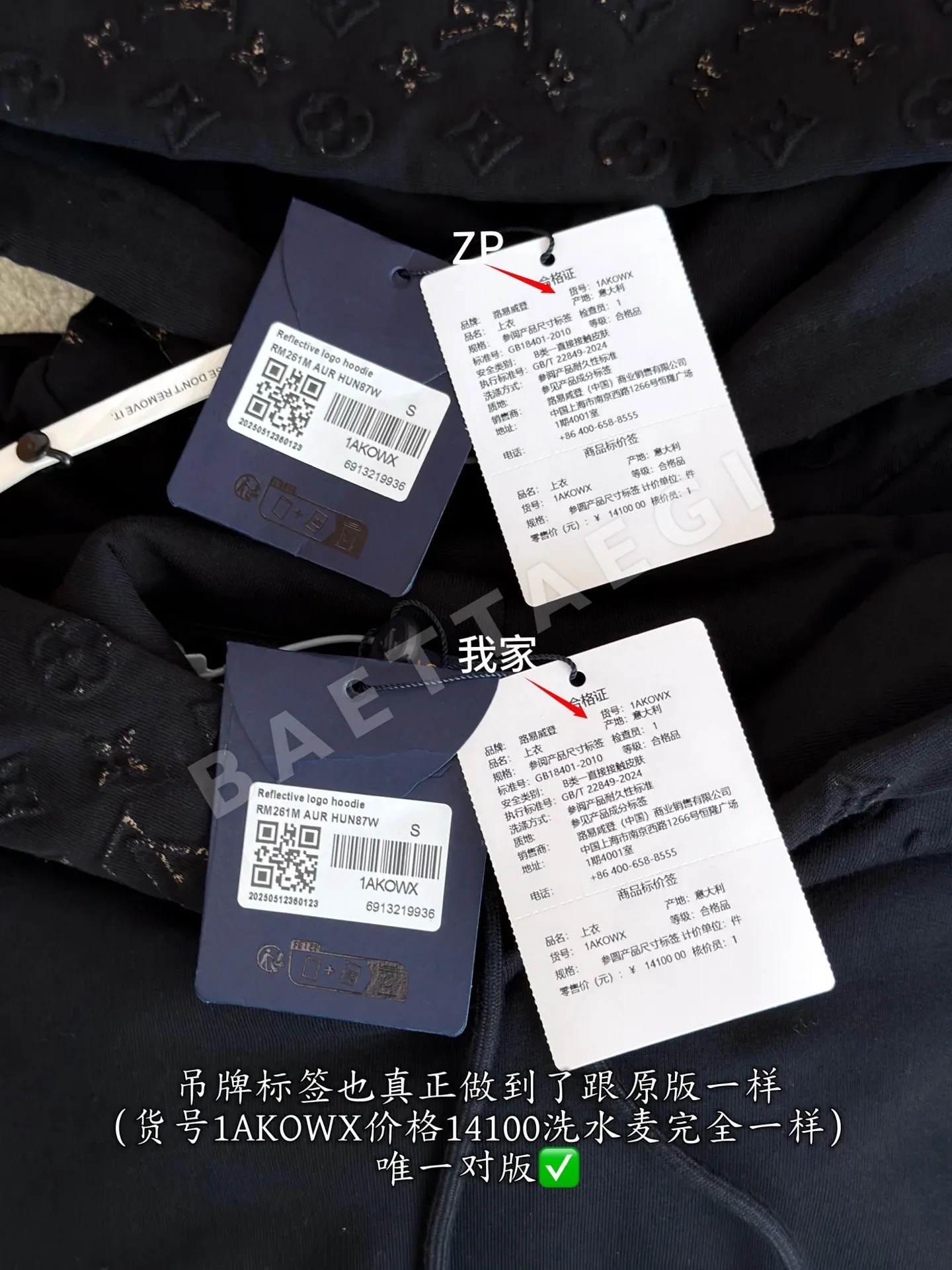 루이비통 모노그램 엠보싱 면 긴팔 후디 상세 이미지 8