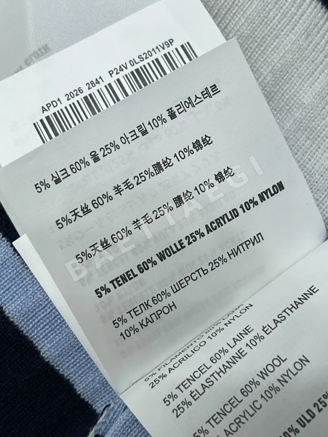 미우미우 스트라이프 니트 V넥 반팔 가디건 상세 이미지 9