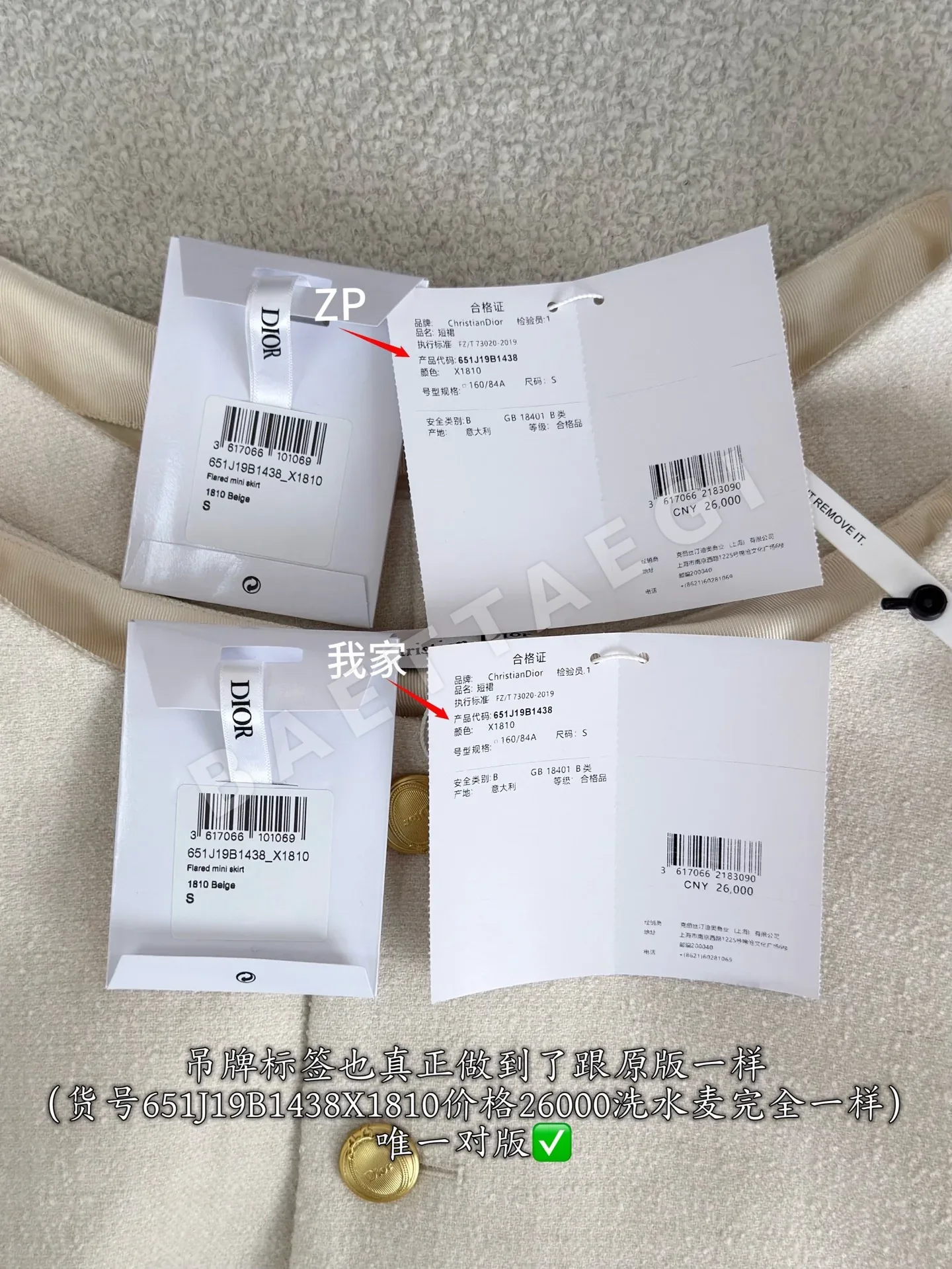 디올 울 플레어 여성 스커트 상세 이미지 9