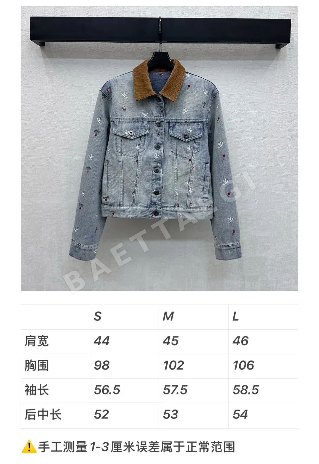 디올 패치워크 라펠 데님 자켓 54272