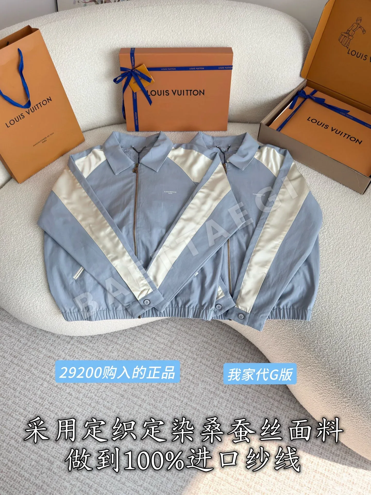 루이비통 컬러 블록 자수 실크 자켓 212236