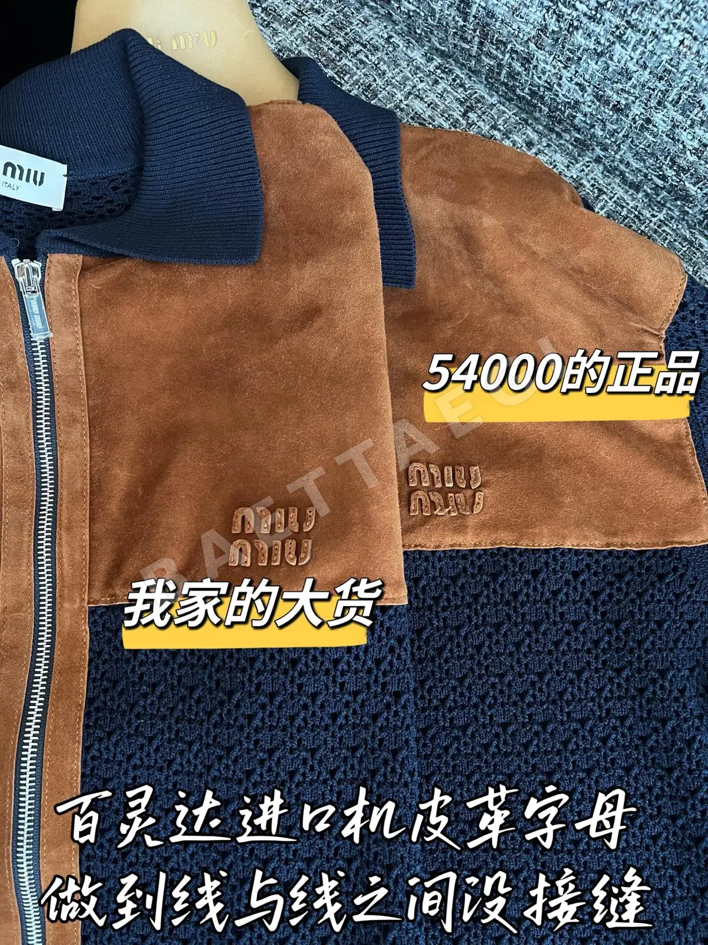 미우미우 여성 자켓 상세 이미지 5