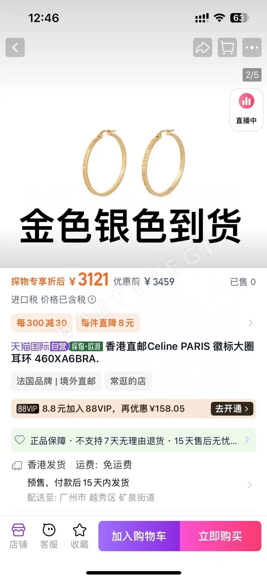 셀린느 프레클루스 18K 골드 도금 스터드 귀걸이 상세 이미지 2
