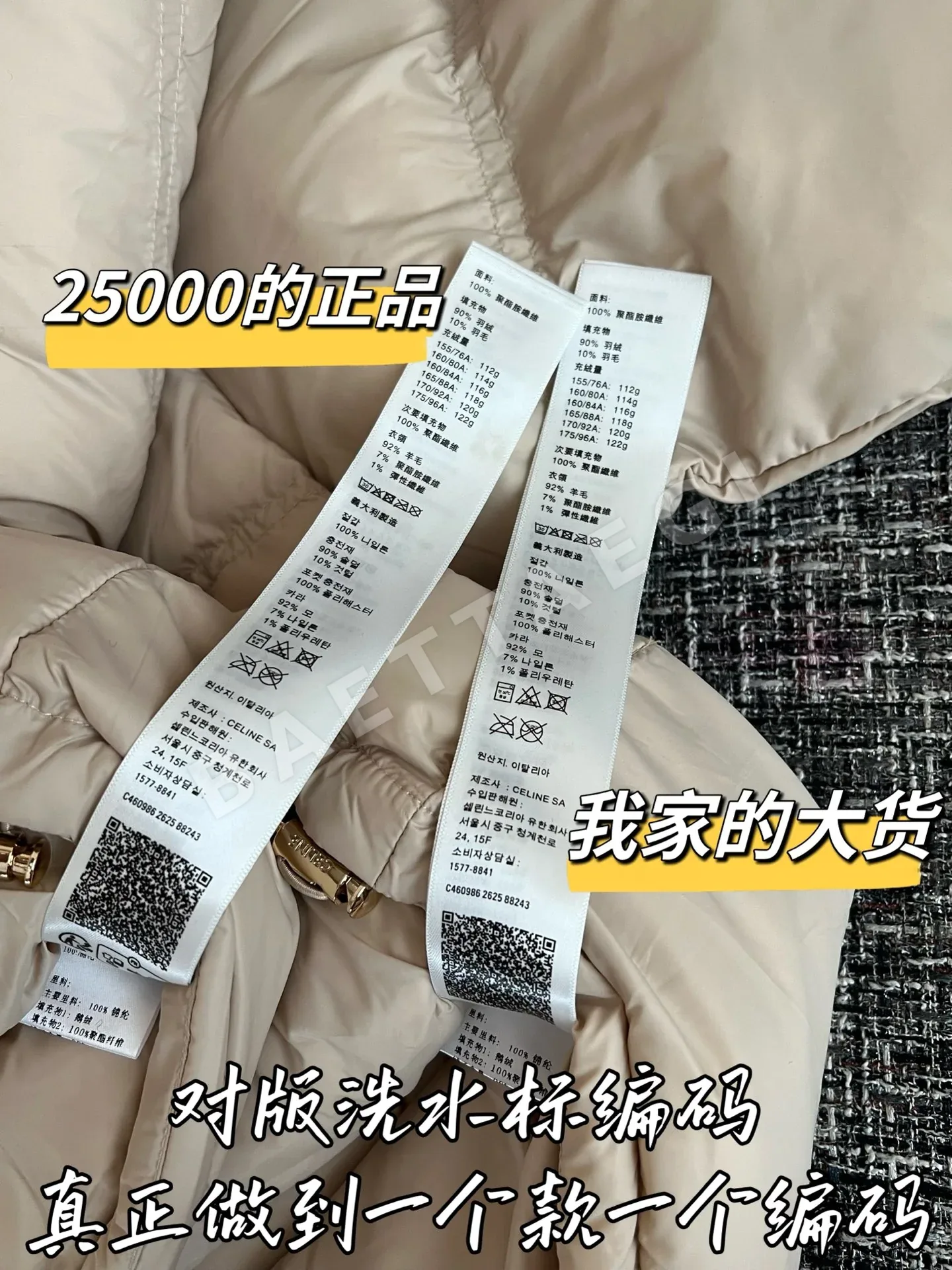 셀린느 여성 패딩 재킷 상세 이미지 7