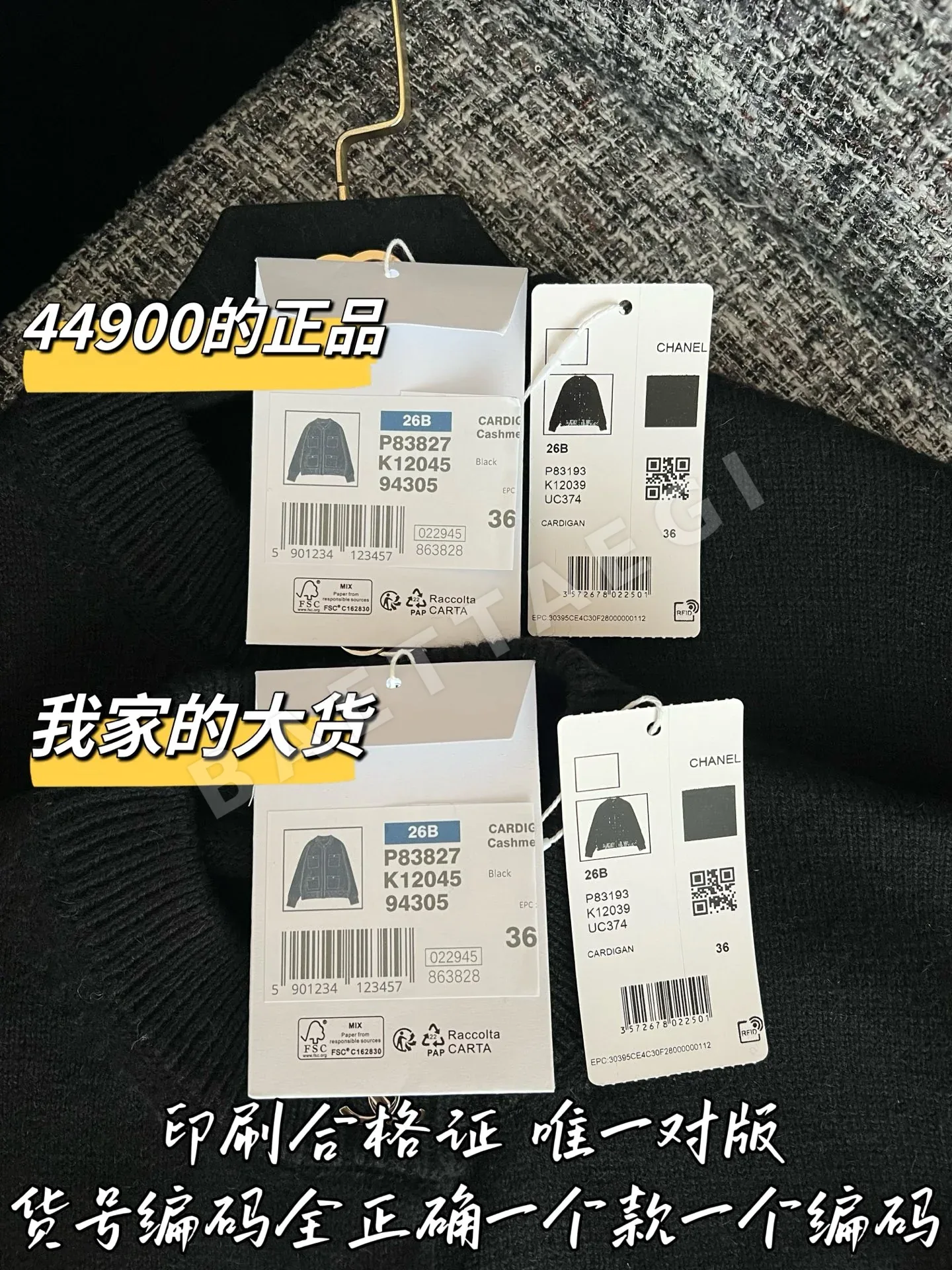샤넬 캐시미어 가디건 자켓 상세 이미지 8
