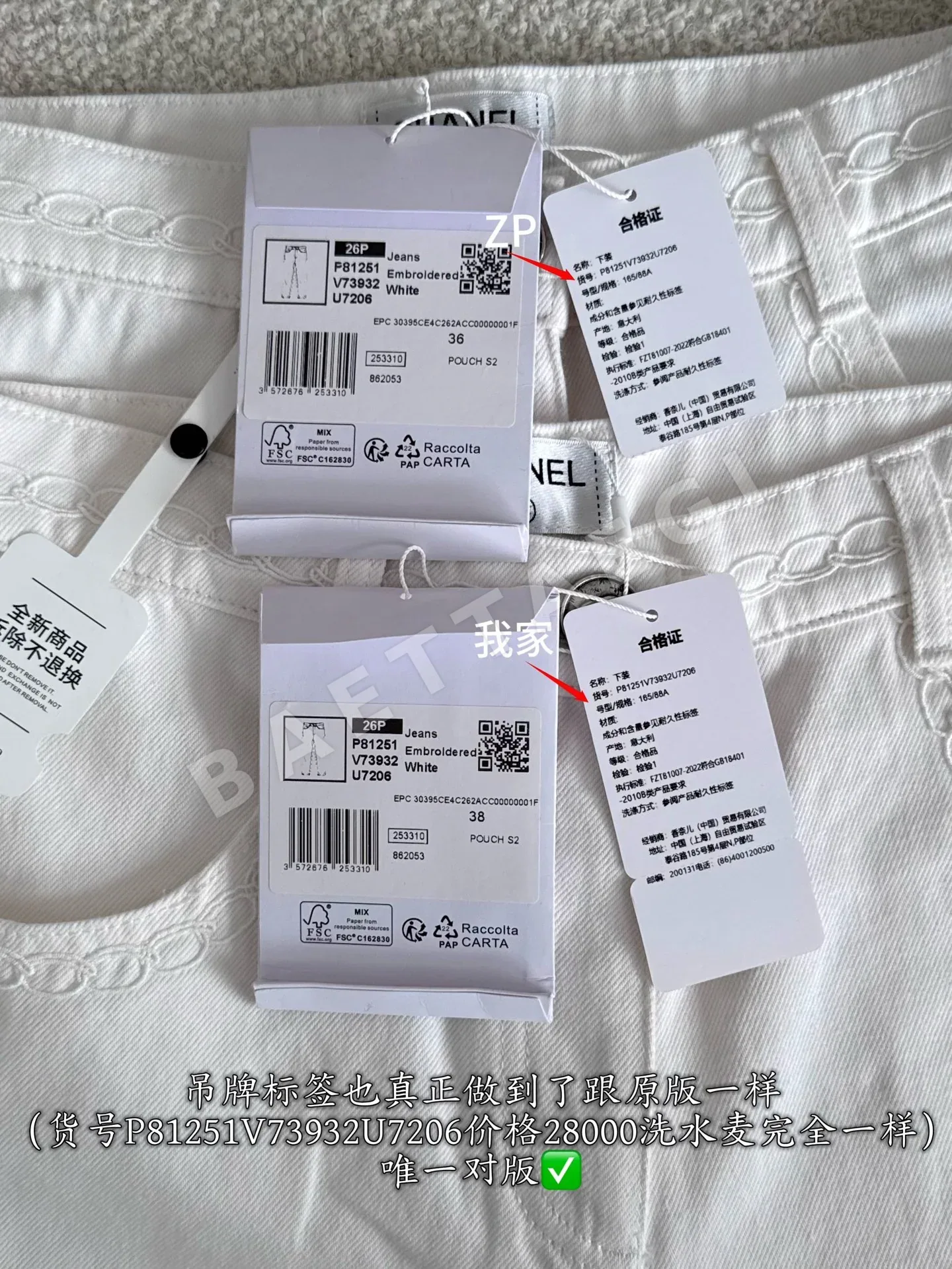 샤넬 여성 바지 상세 이미지 9