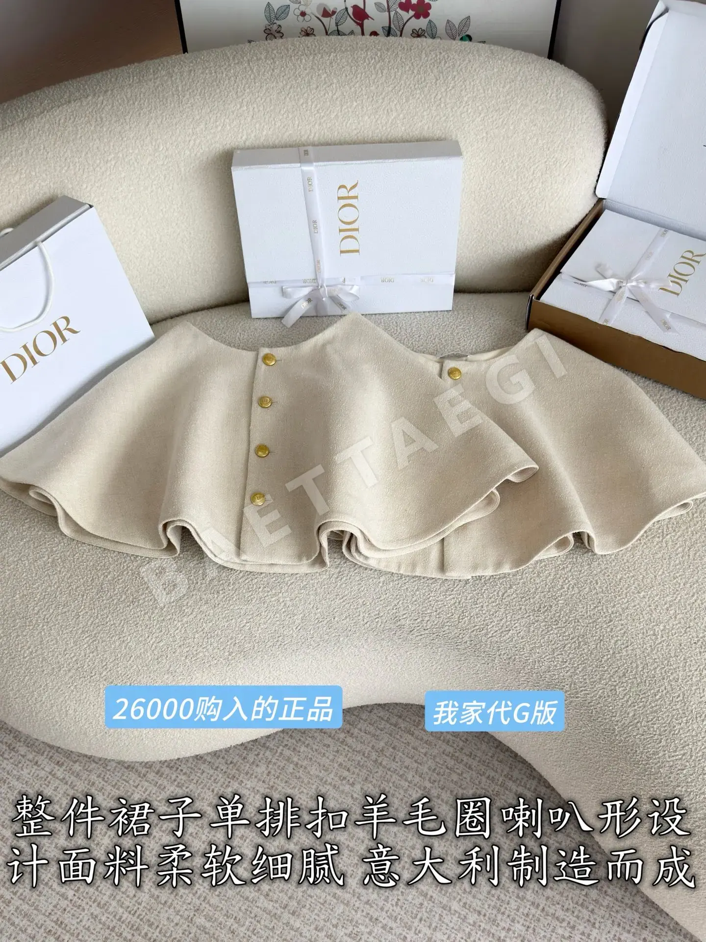 디올 울 플레어 여성 스커트 상세 이미지 3