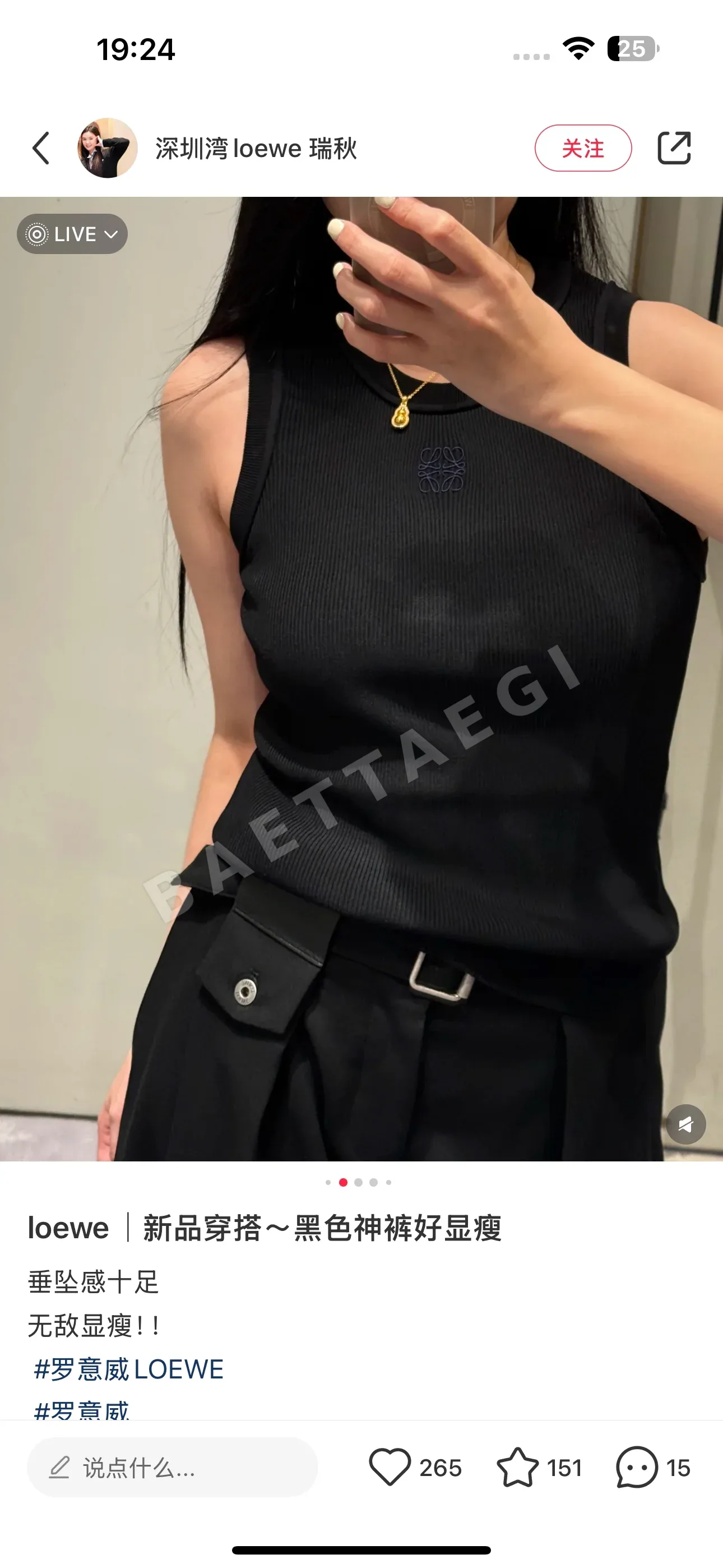 로에베 클래식 로고 자수 라운드넥 반팔 니트 베스트 상세 이미지 7