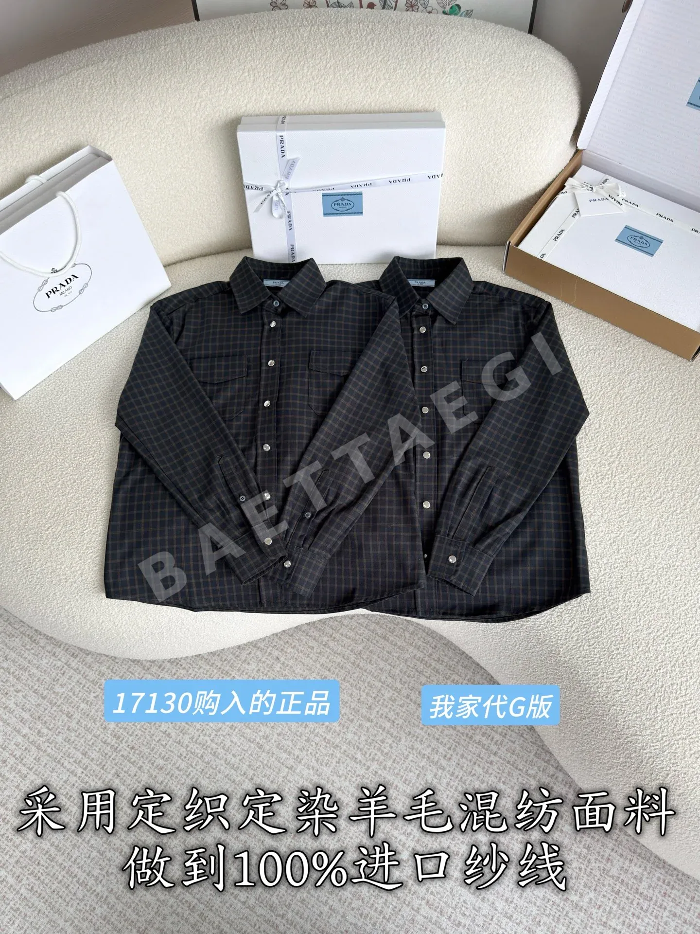 프라다 울 혼방 체크 셔츠 212816