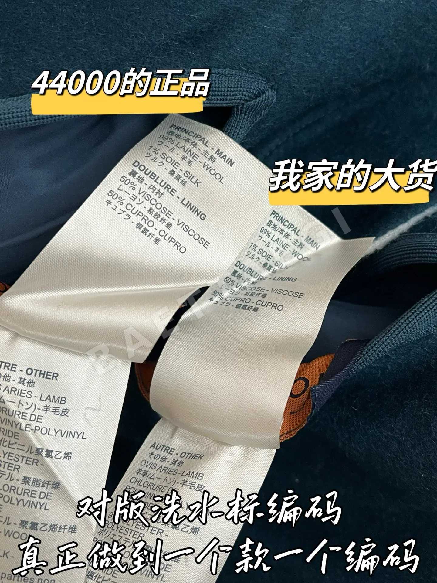 루이비통 울 코트 상세 이미지 7
