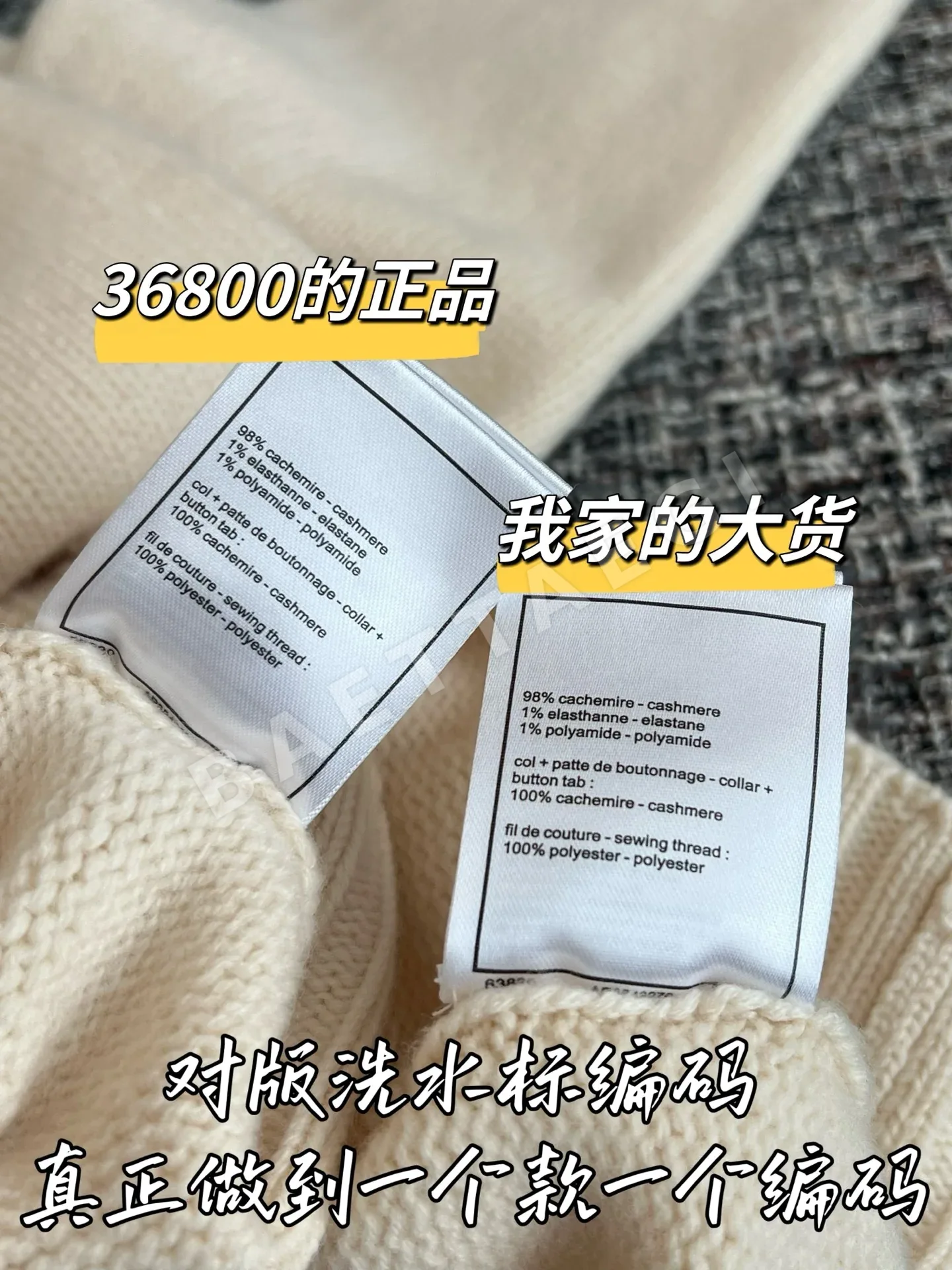 샤넬 카시미야 가디건 상세 이미지 7