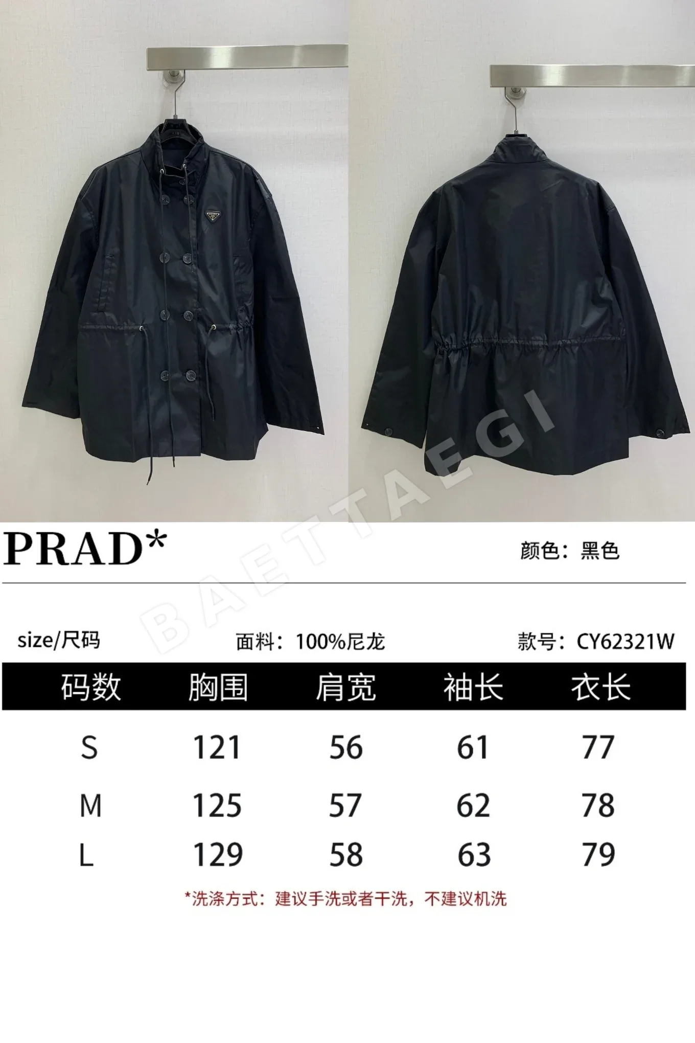 프라다 더블 브레스트 스탠드 카라 나일론 자켓 상세 이미지 2