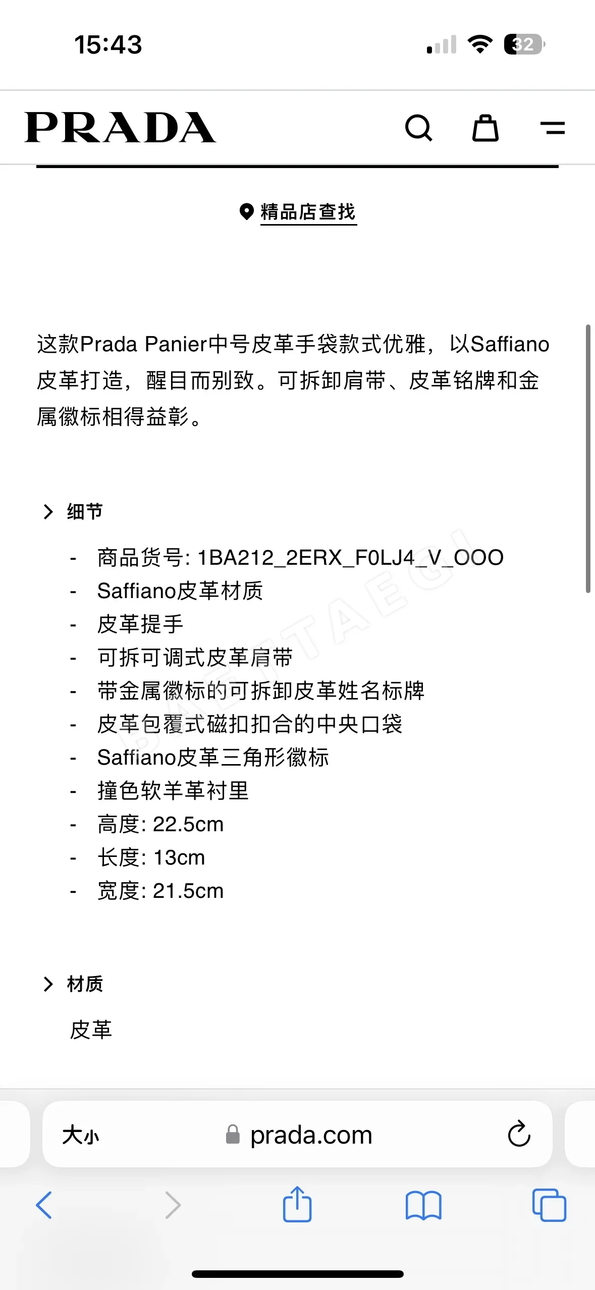 프라다 파니에 미디엄 버킷백 상세 이미지 9