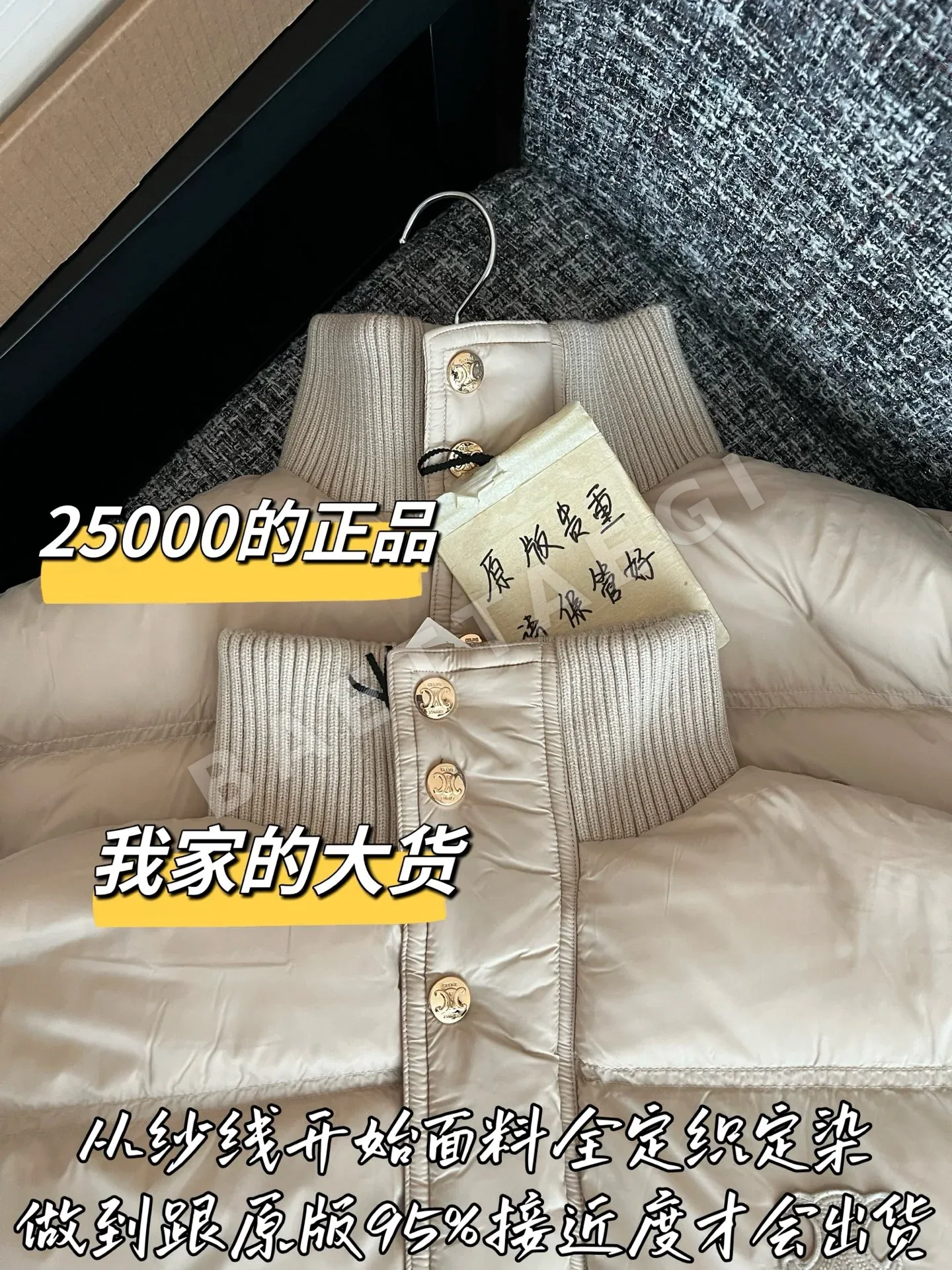 셀린느 여성 패딩 재킷 상세 이미지 2
