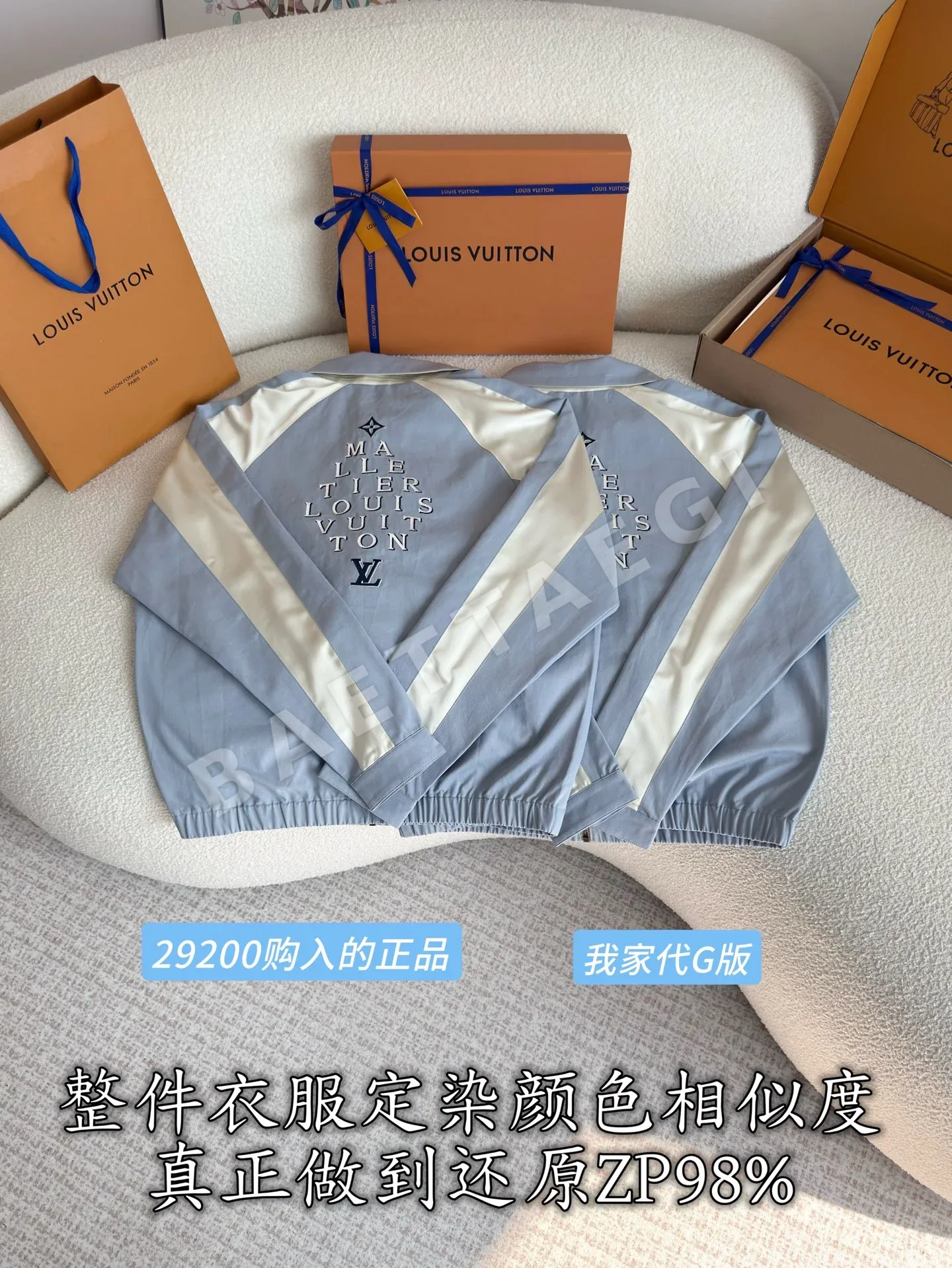 루이비통 컬러 블록 자수 실크 자켓 상세 이미지 3