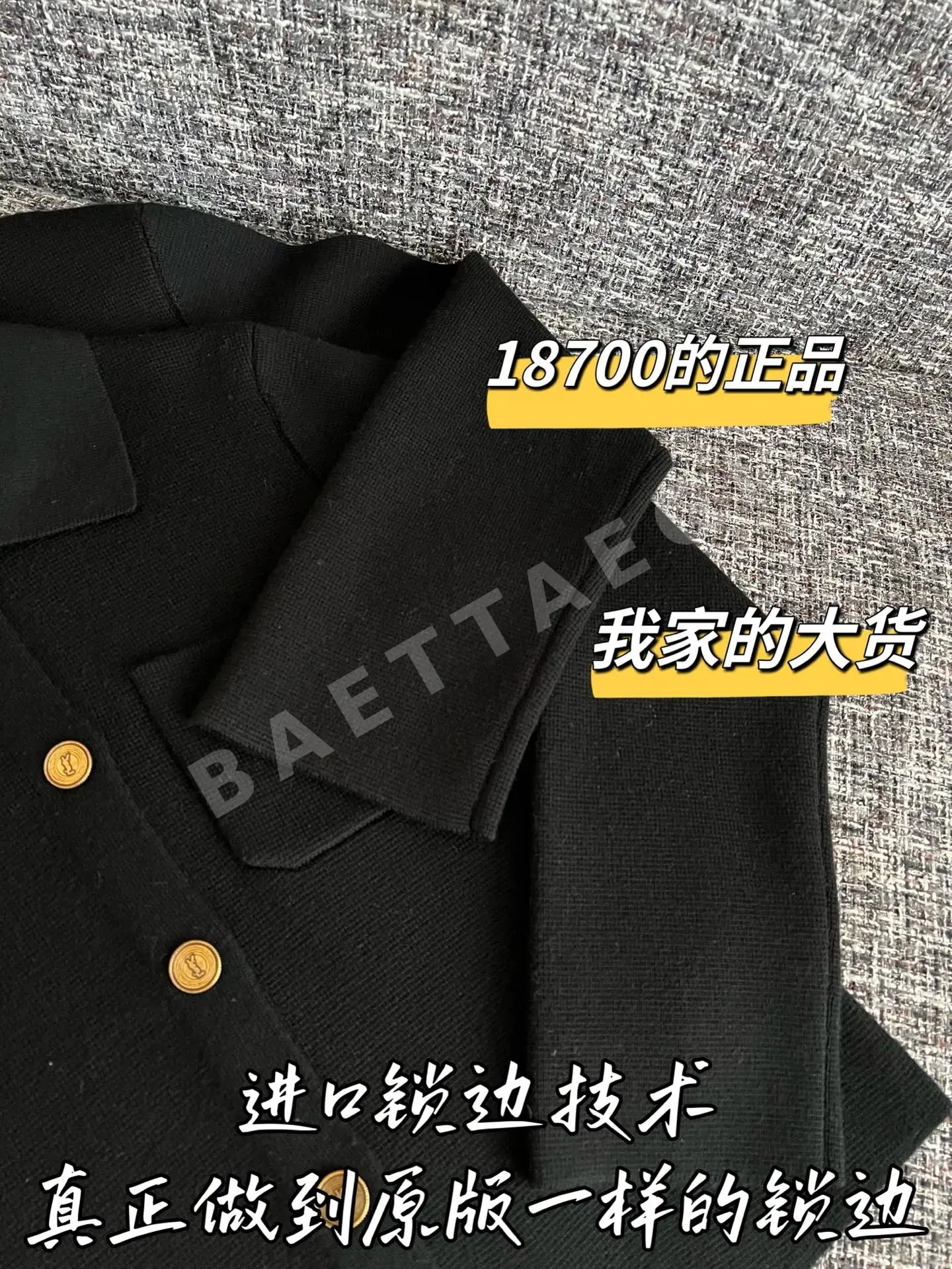 생로랑 여성 가디건 상세 이미지 4