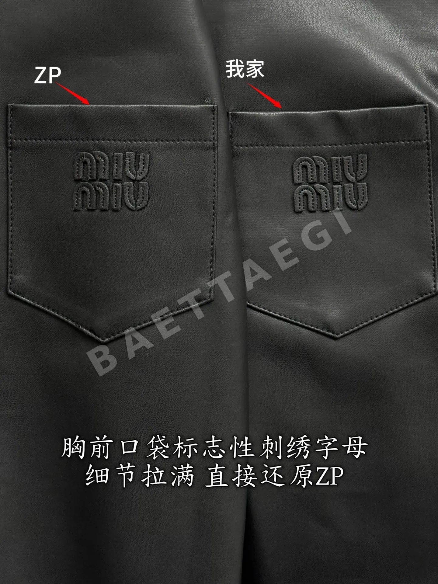 미우미우 가죽 자켓 상세 이미지 7