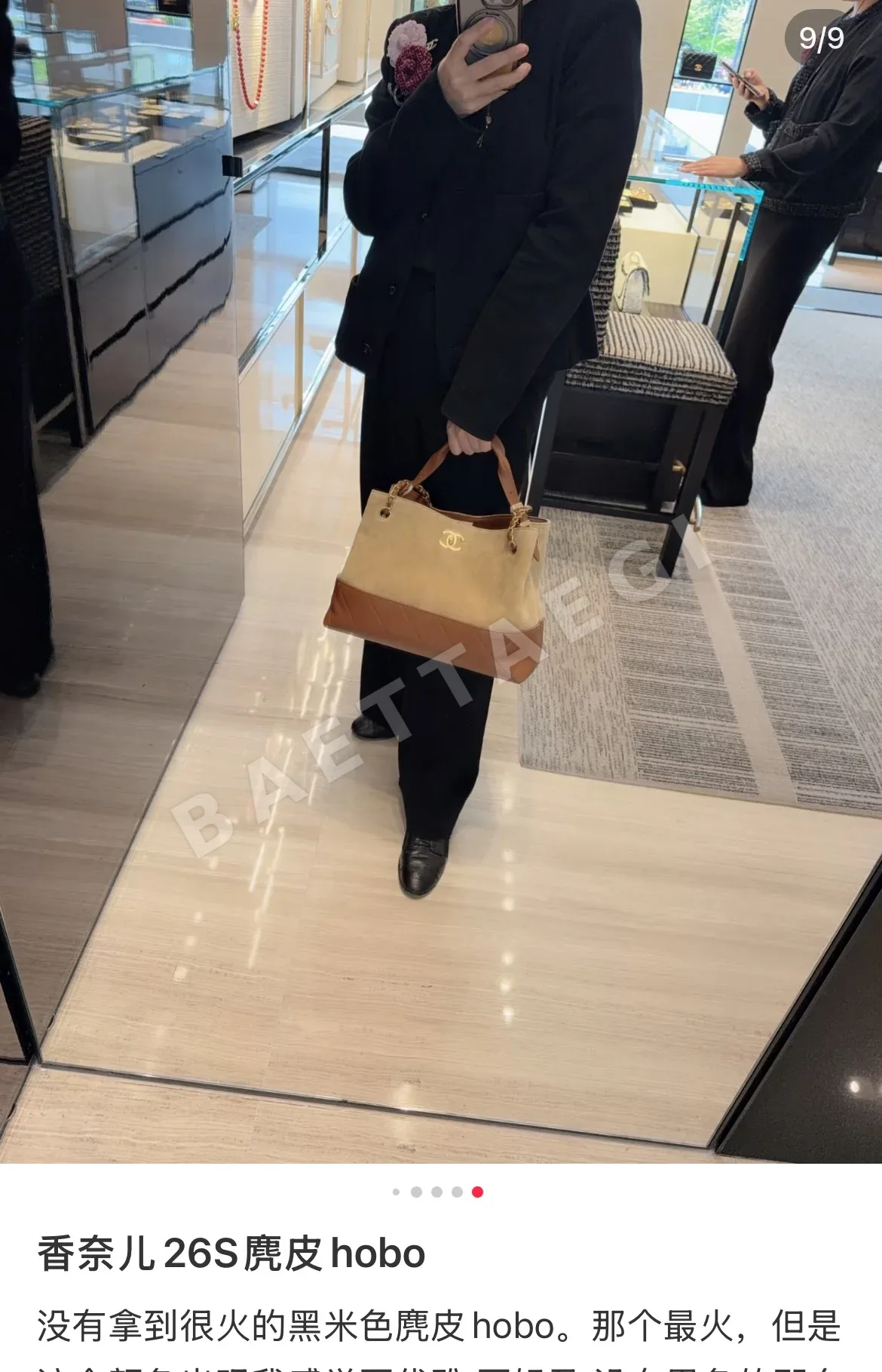 샤넬 스웨이드 쇼핑백 가방 상세 이미지 5