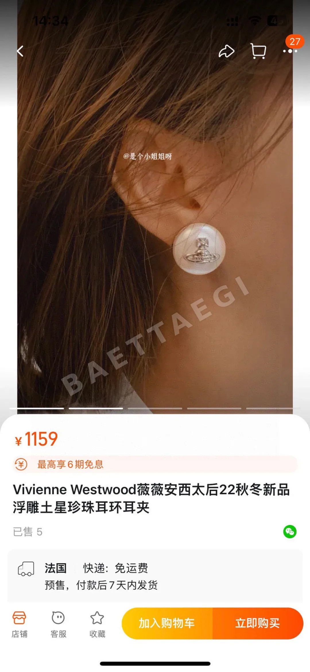 비비안웨스트우드 새턴 귀걸이 상세 이미지 2
