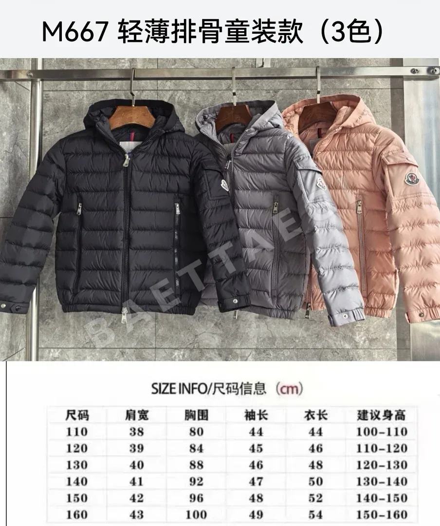 몽클레르 [TOP] 205673 Moncler Kids M667 상세 이미지 2