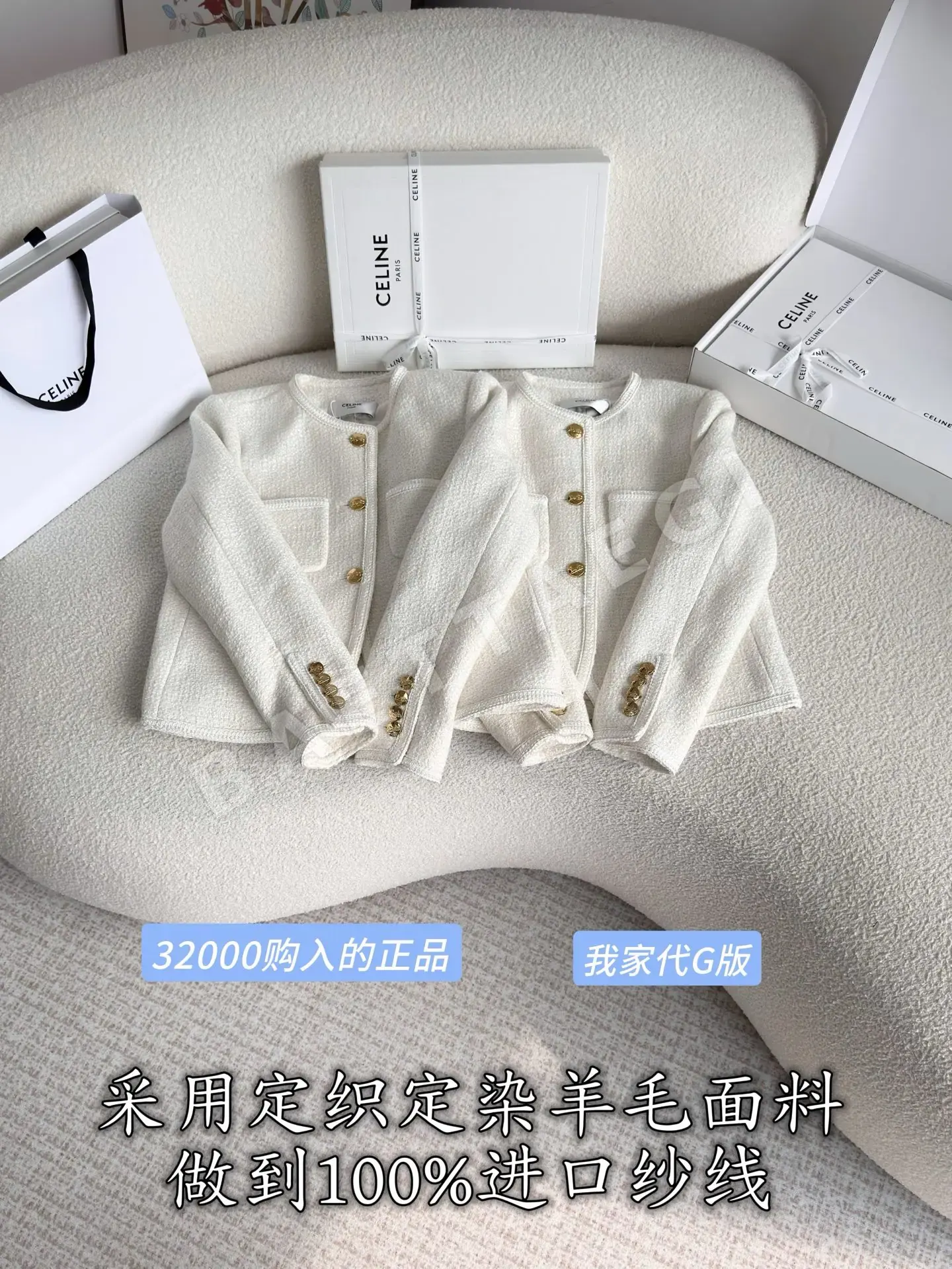 셀린느 화이트 라운드넥 울 가디건 210809