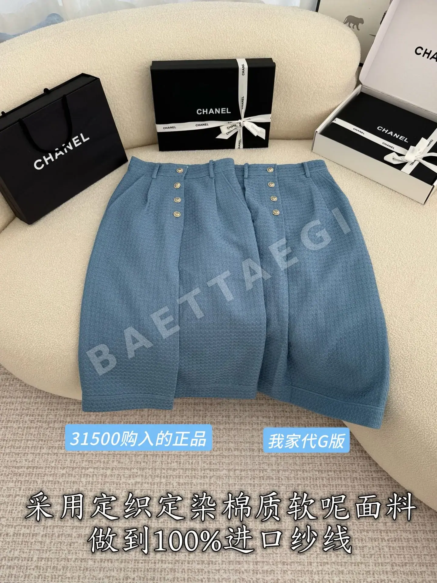 샤넬 여성 바지 210657