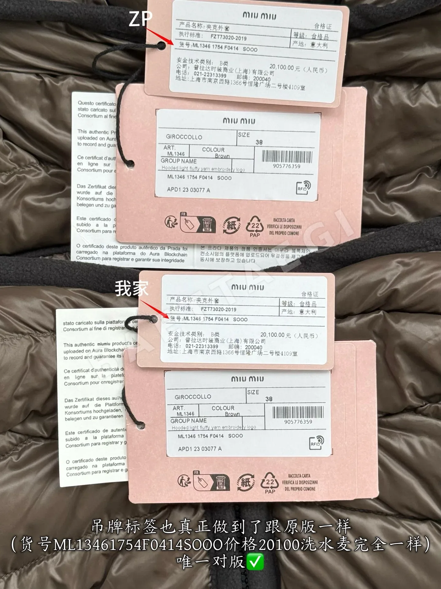 미우미우 신로고 자수 다운 패딩 상세 이미지 8