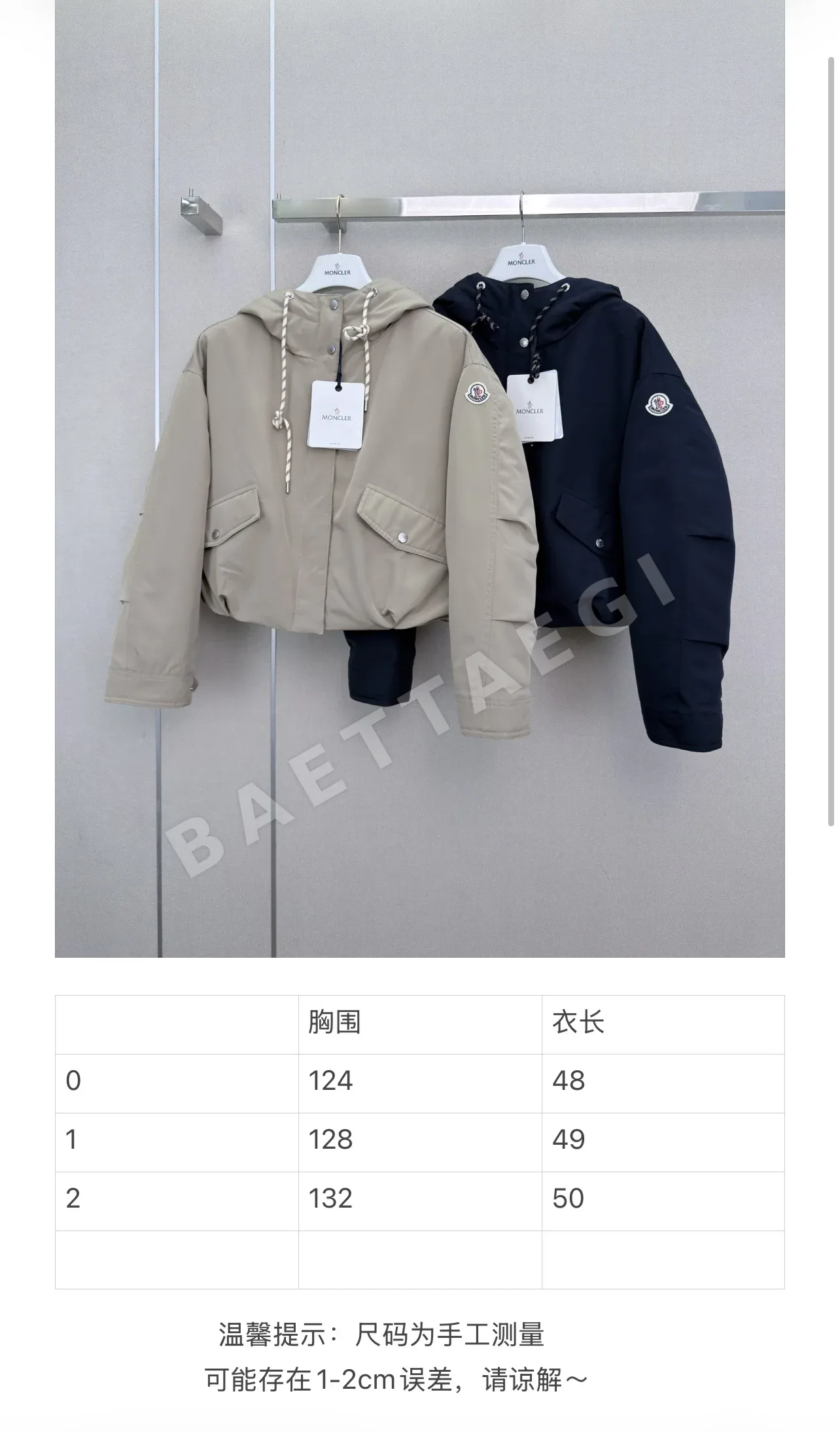 몽클레르 유칼립투스 후드 쇼트 다운 자켓 상세 이미지 2