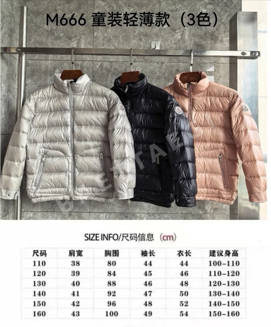 몽클레르 [TOP] 핑크 205575 Moncler Kids M666 상세 이미지 2