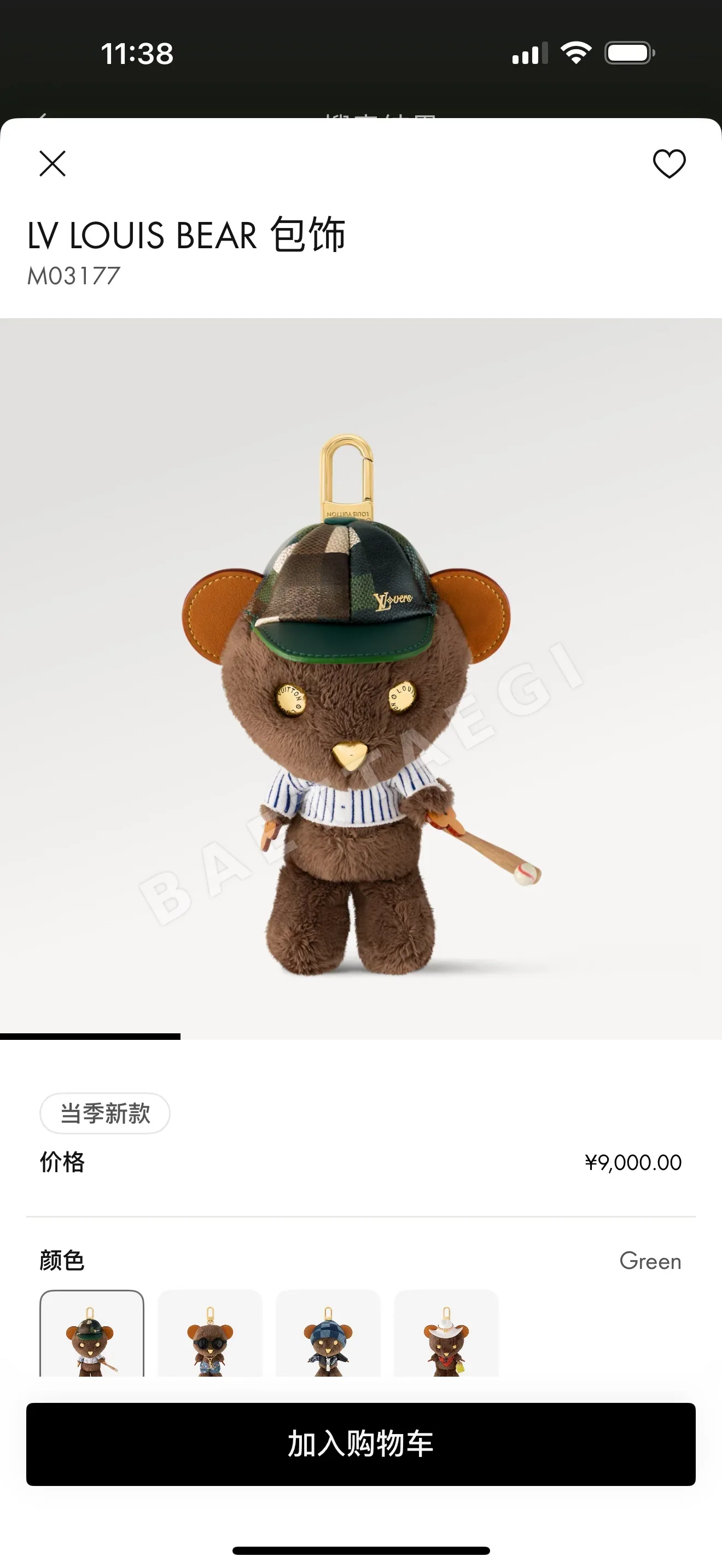 루이비통 루이베어 테디베어 키링 124531