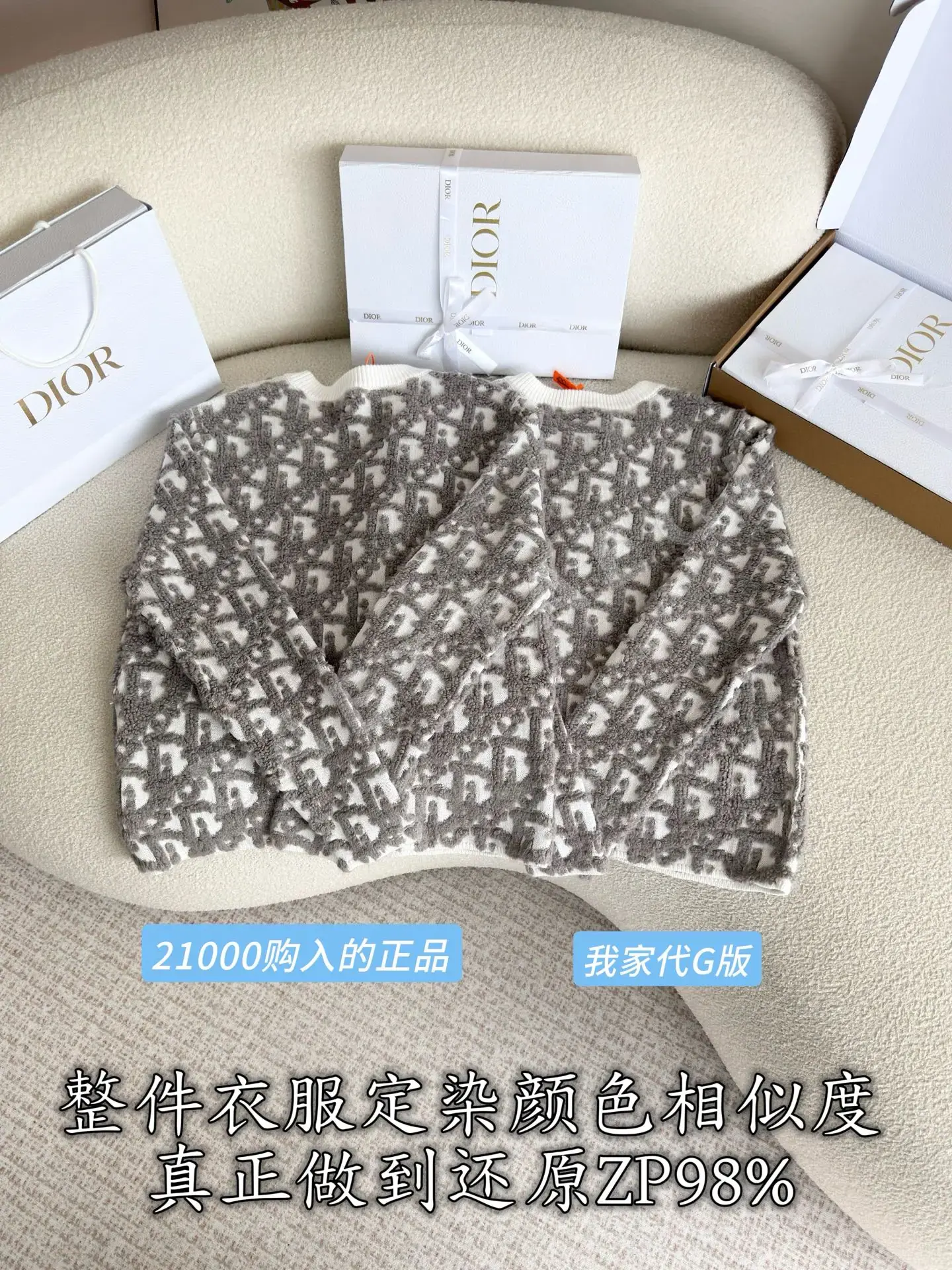 디올 울 혼방 사선 프린트 라운드넥 가디건 상세 이미지 4