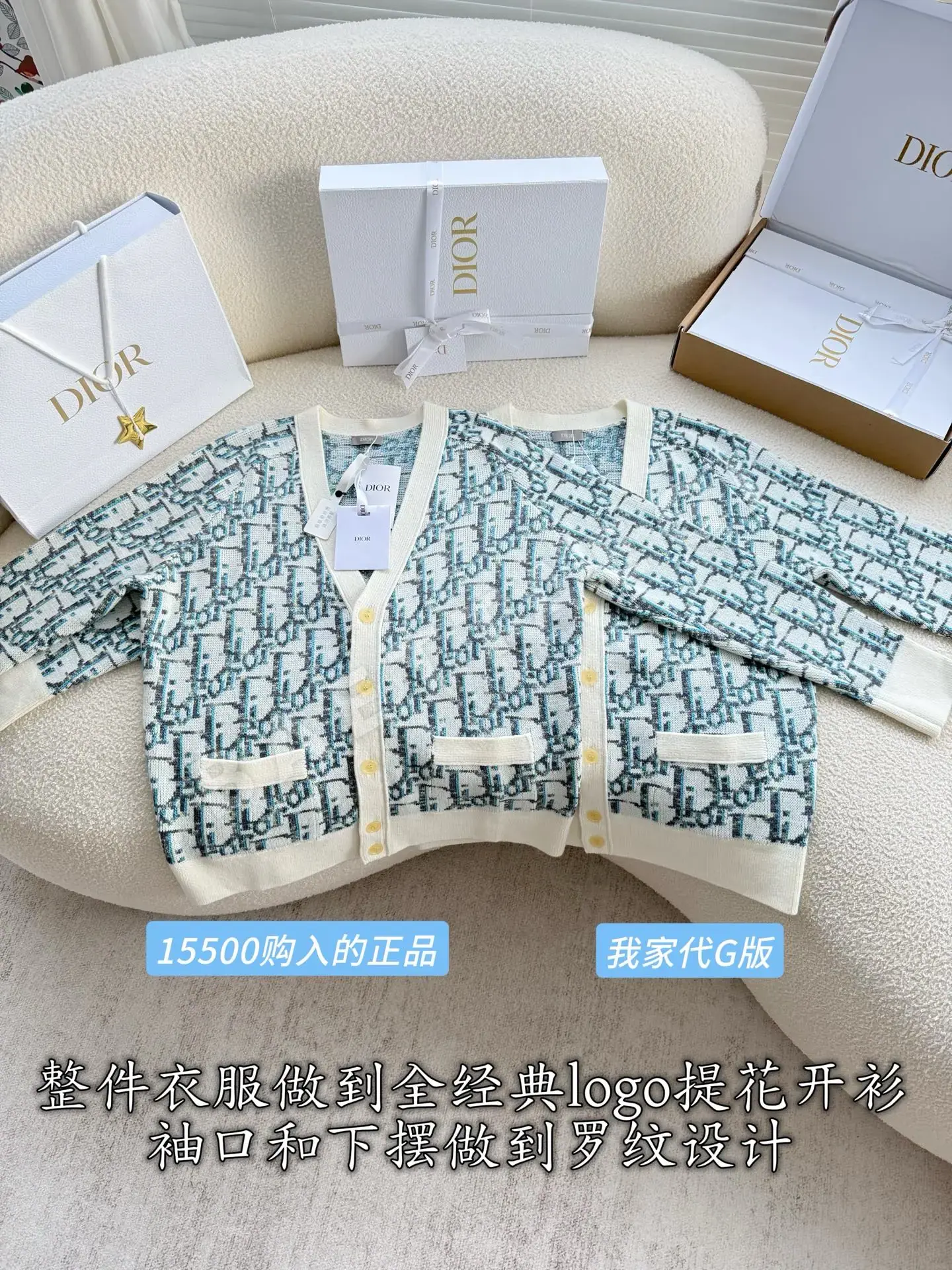 디올 뉴 가디건 상세 이미지 3