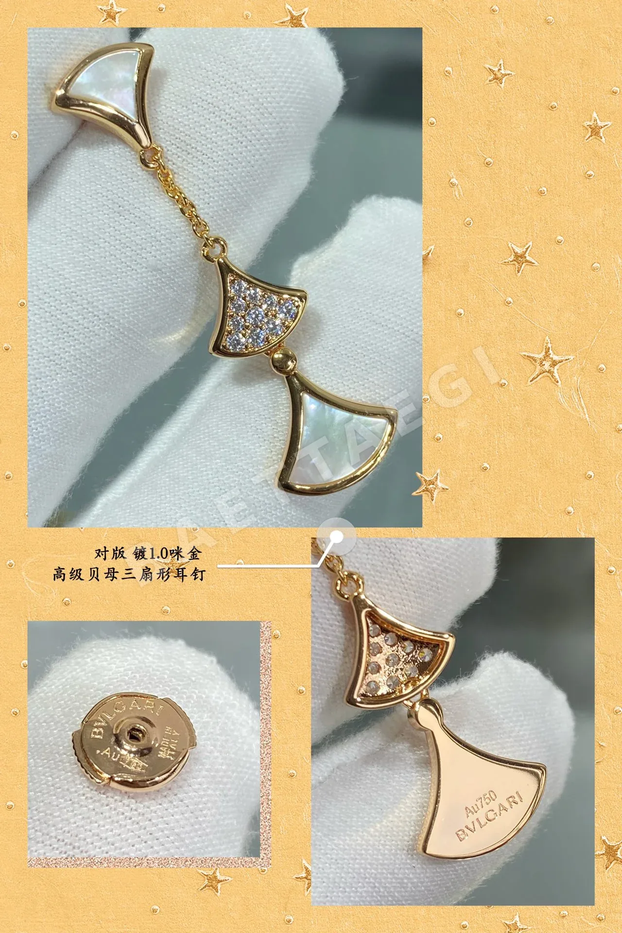 불가리 마더오브펄 3단 부채꼴 귀걸이 상세 이미지 9