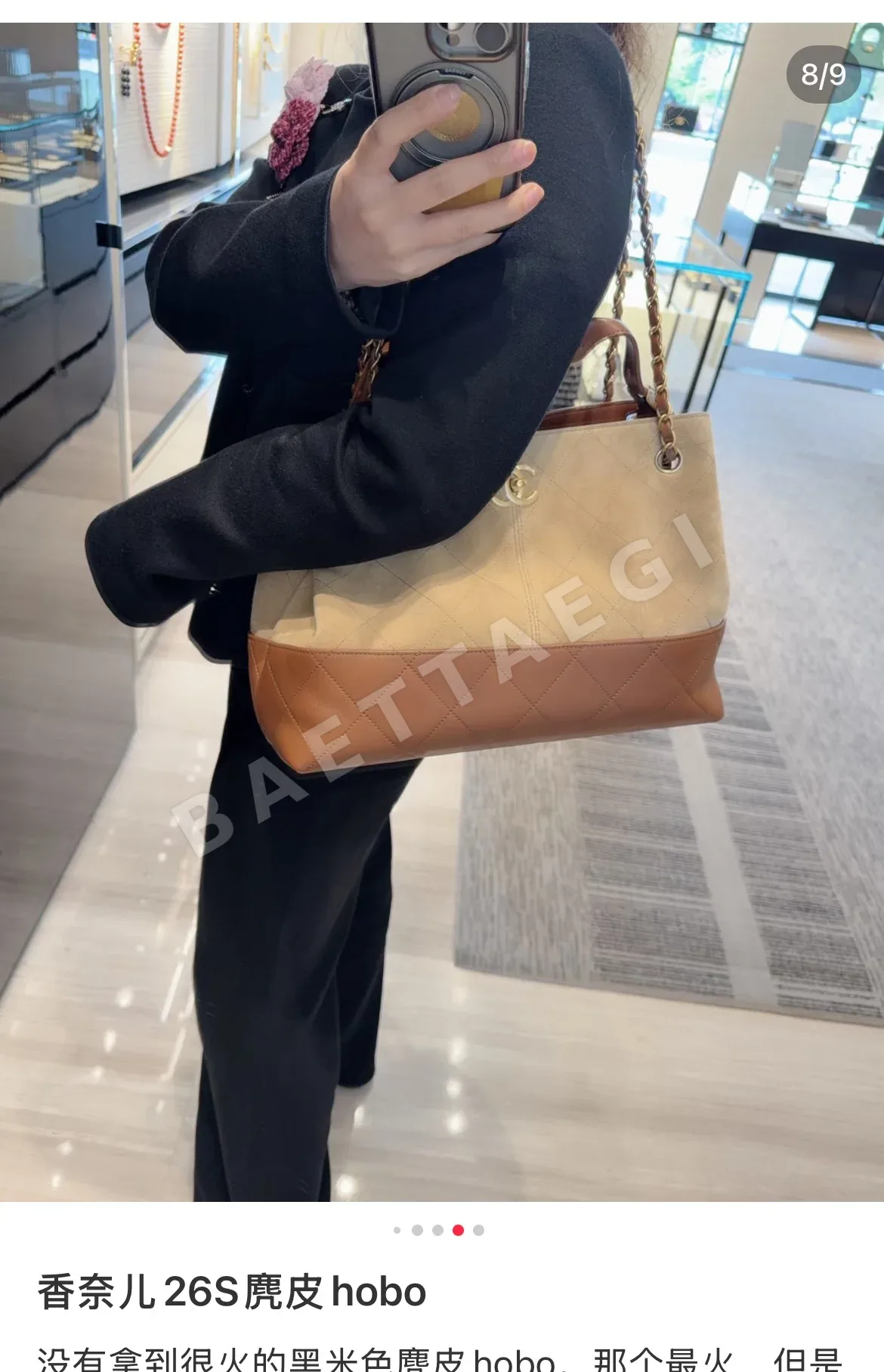 샤넬 스웨이드 쇼핑백 가방 상세 이미지 3