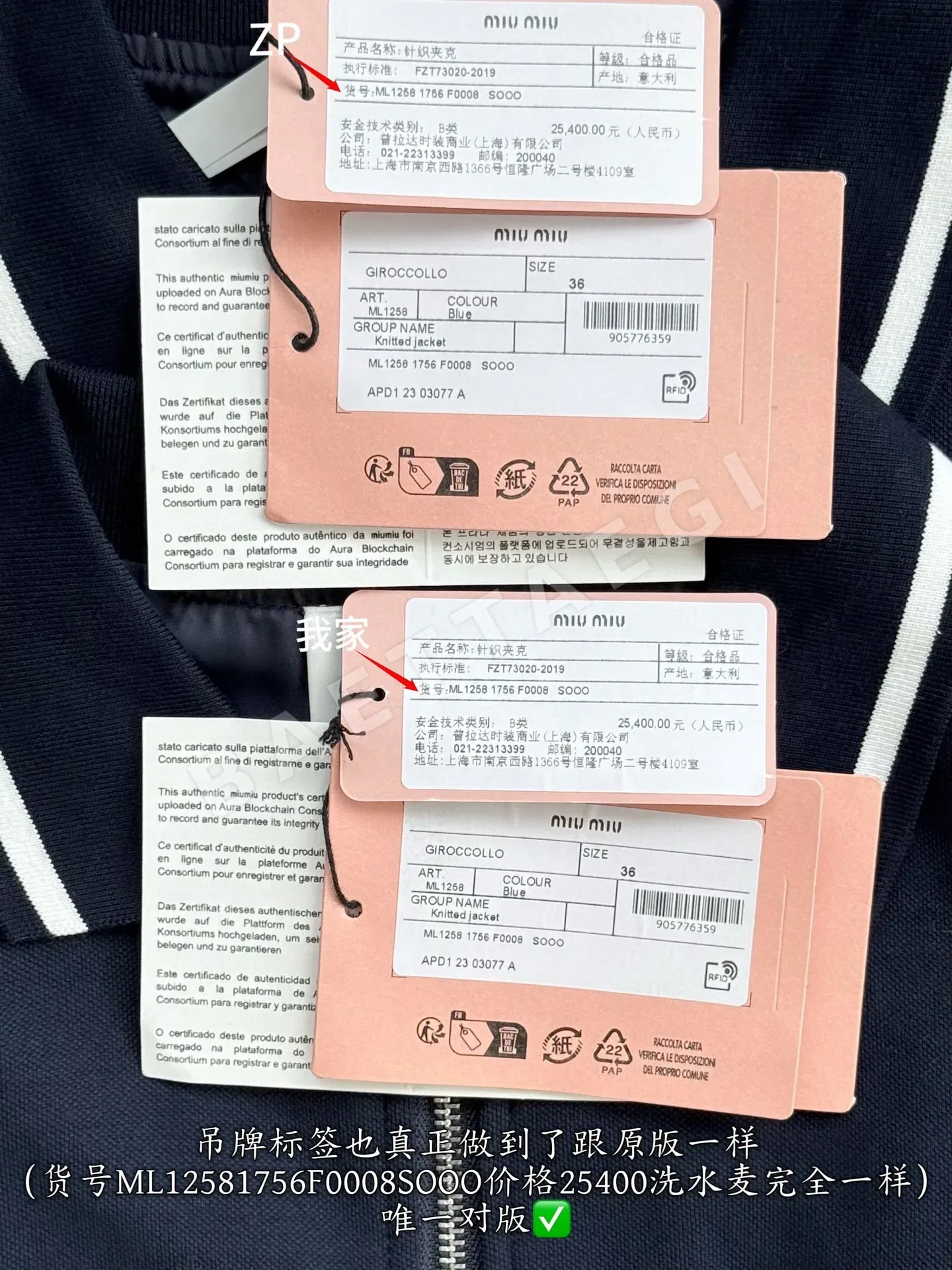 미우미우 뉴스 타일 자켓 상세 이미지 8