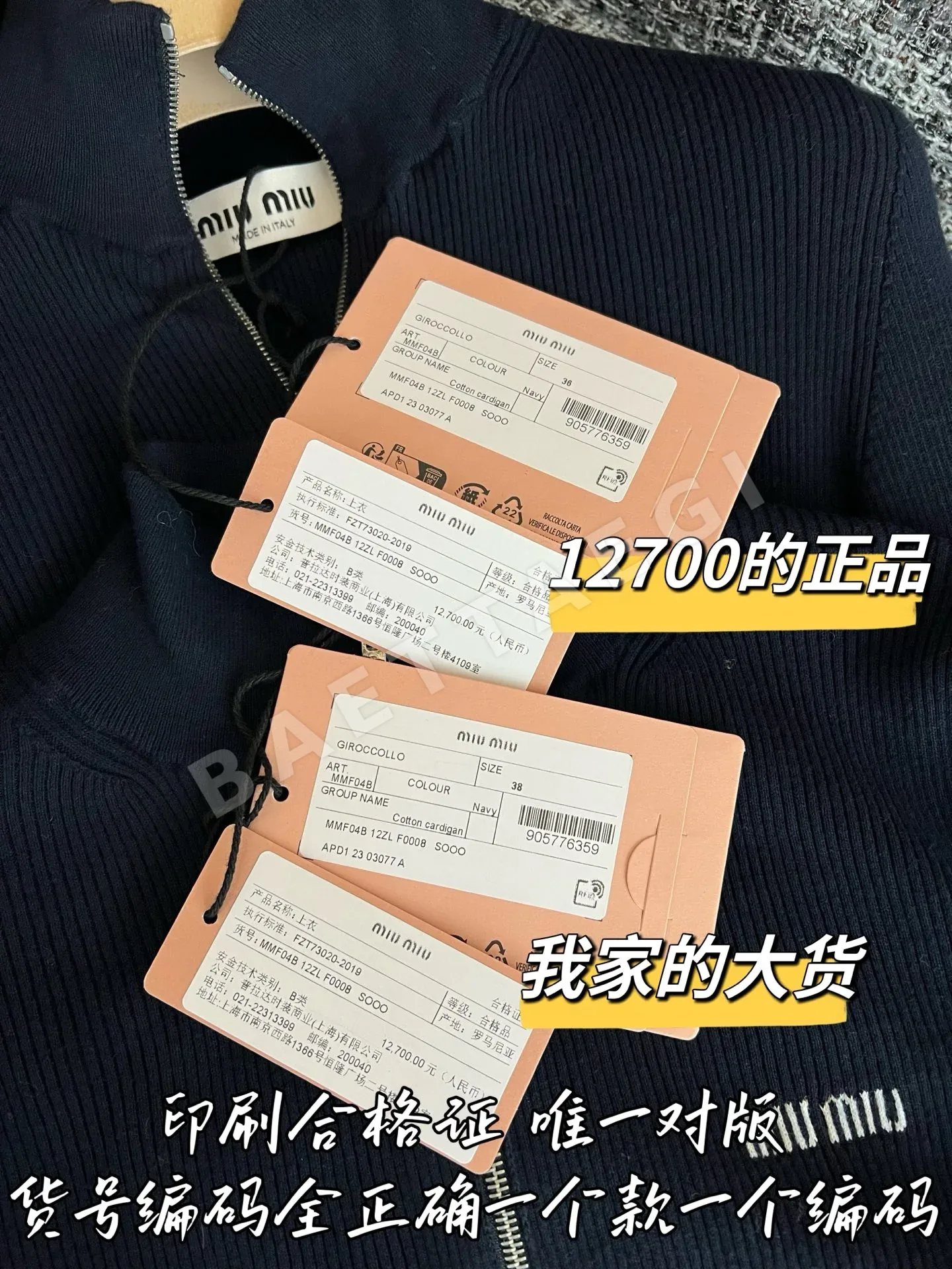 미우미우 지퍼업 가디건 긴팔 상세 이미지 8