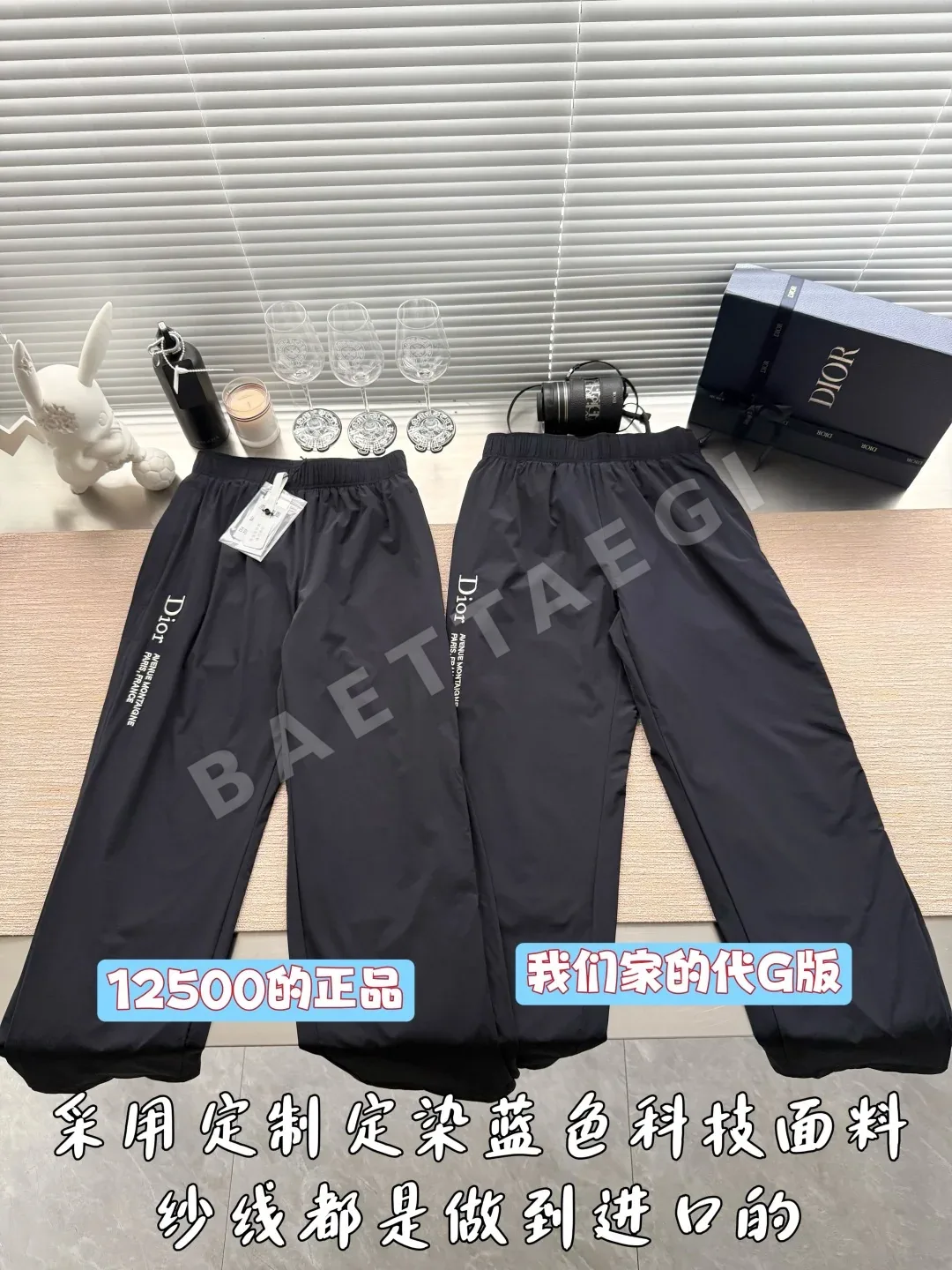디올 컬러 블록 자수 로고 여성 팬츠 54203