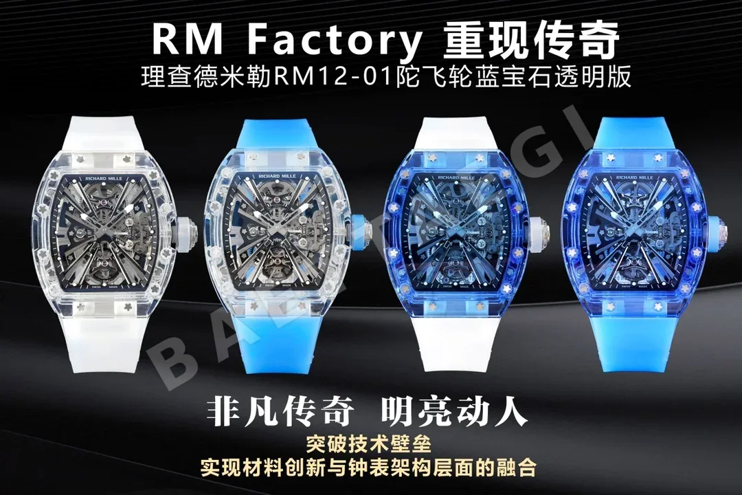 리차드밀 투르비용 사파이어 남성 시계 레플리카 44811 Richard Mille