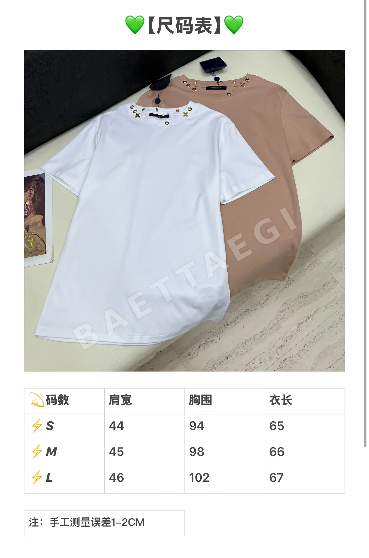 루이비통 여성 반팔 96919