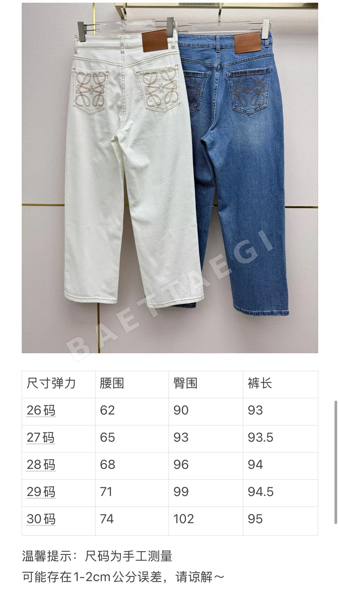 로에베 스트레이트 레그 크롭 여성 바지 상세 이미지 3