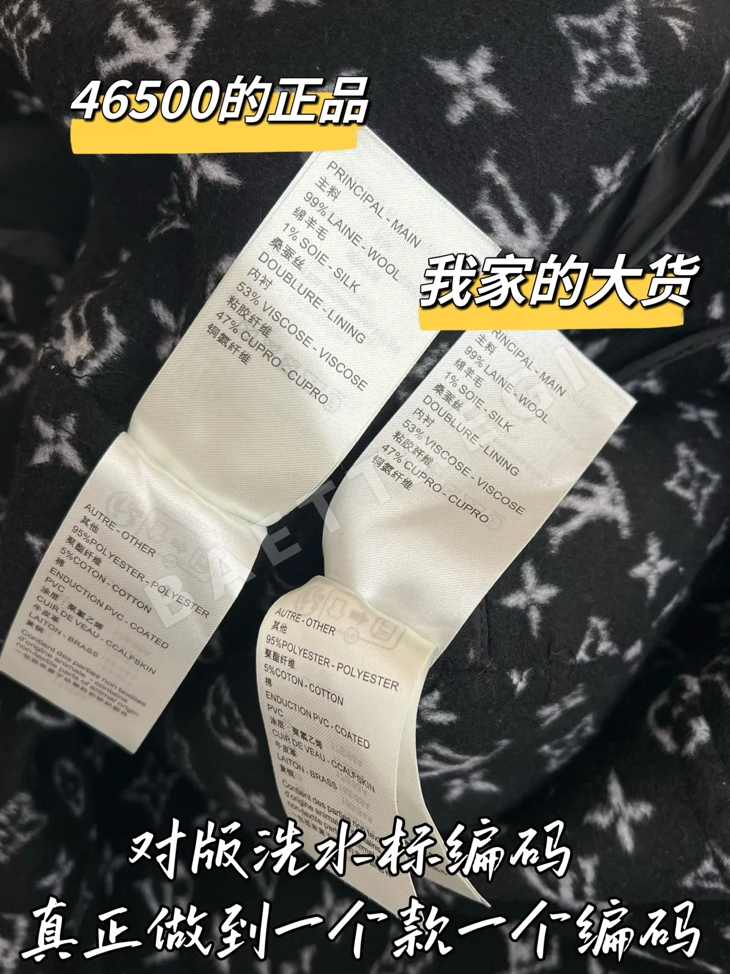 루이비통 울 코트 상세 이미지 7