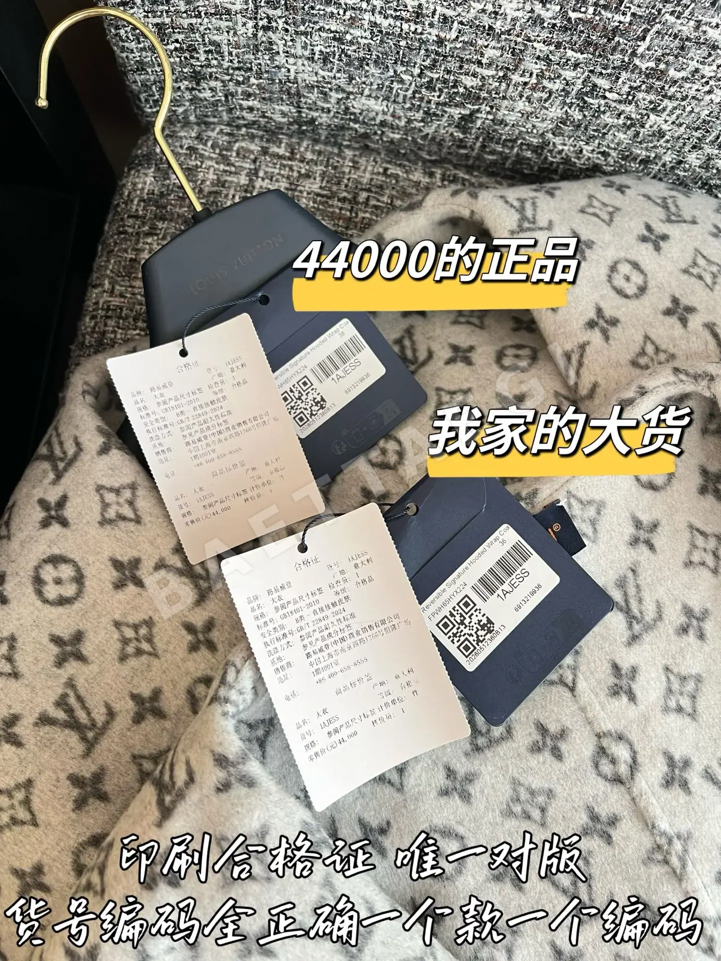 루이비통 울 코트 상세 이미지 8