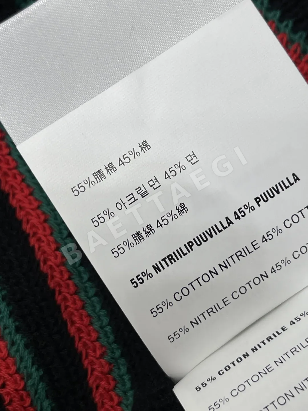 미우미우 스트라이프 U넥 니트 베스트 상세 이미지 9