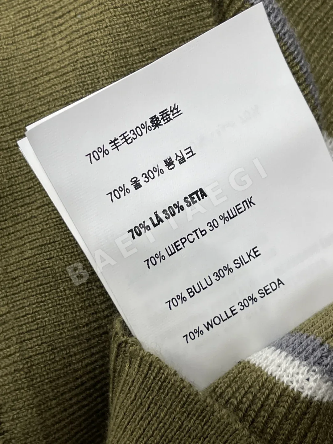미우미우 스트라이프 크루넥 울 반팔 니트 상세 이미지 9