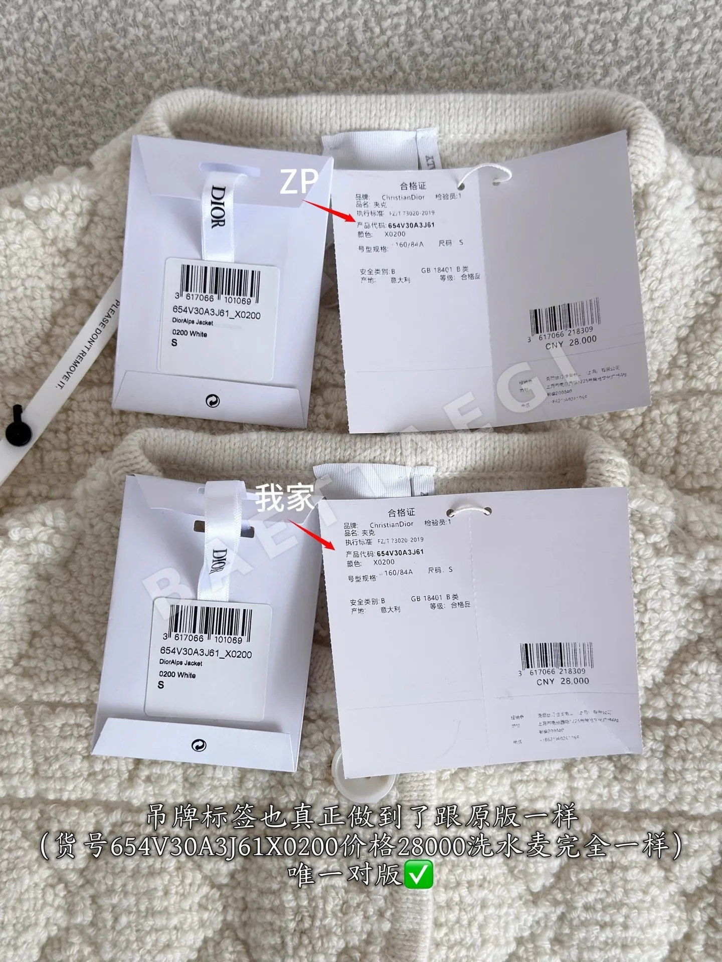 디올 울 혼방 카나쥬 패턴 여성 자켓 상세 이미지 9